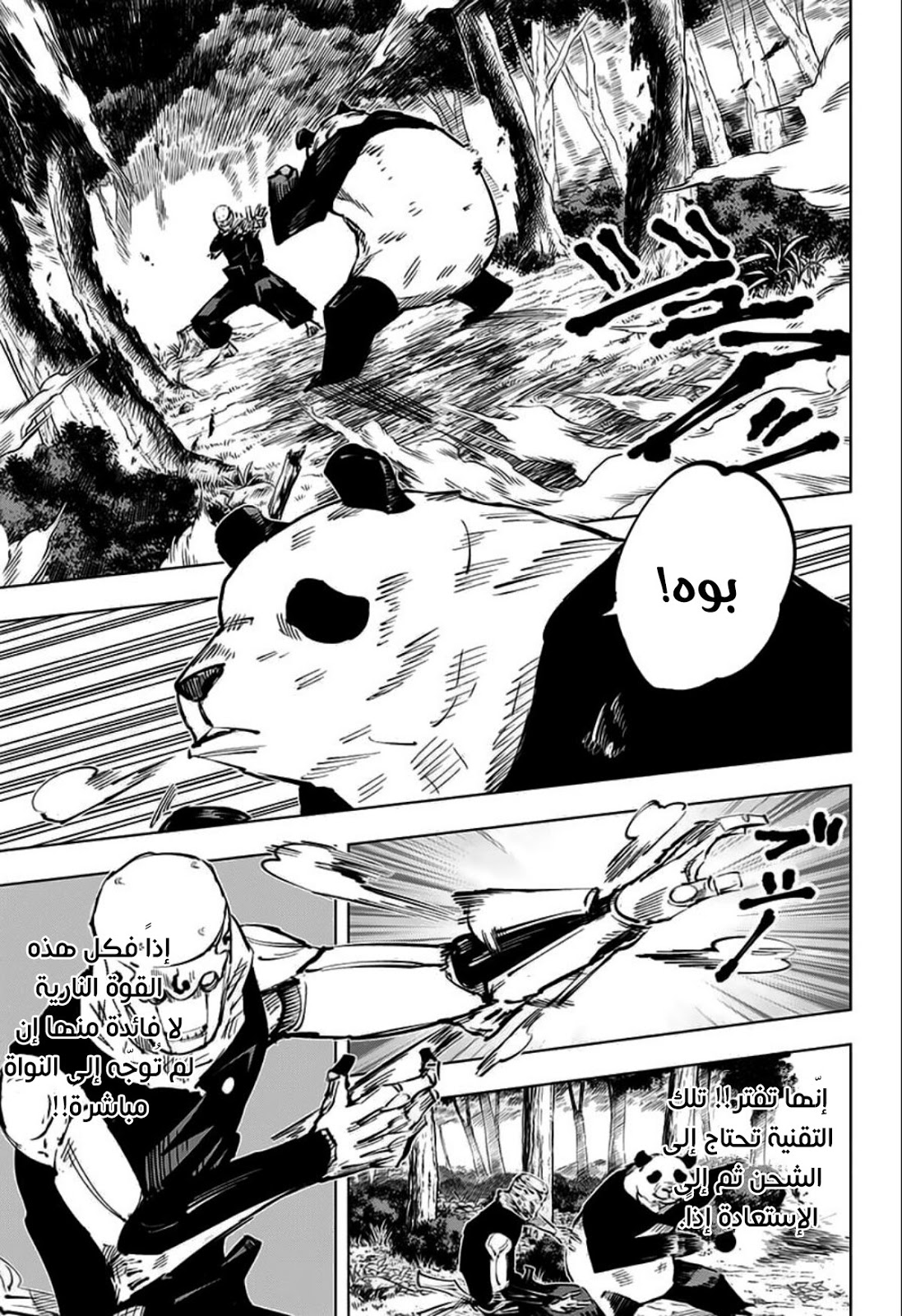 Jujutsu Kaisen: Chapter 38 - Page 10