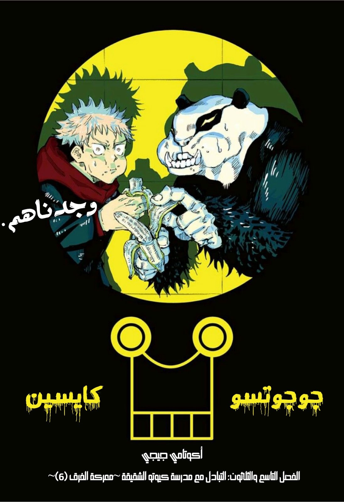 Jujutsu Kaisen: Chapter 39 - Page 2