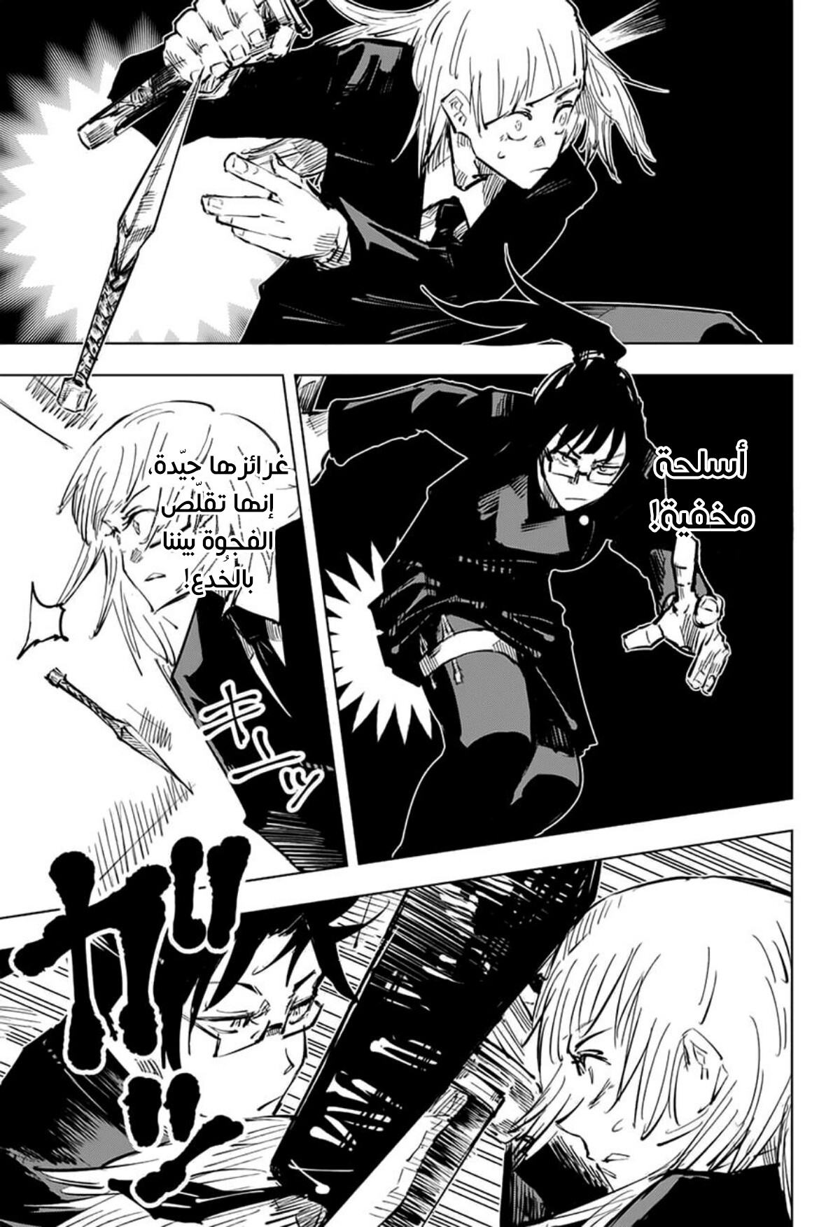 Jujutsu Kaisen: Chapter 40 - Page 8