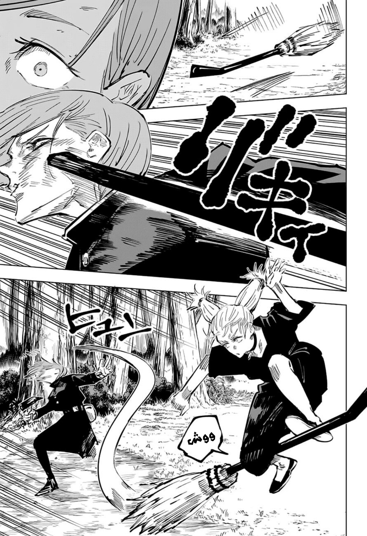 Jujutsu Kaisen: Chapter 40 - Page 18