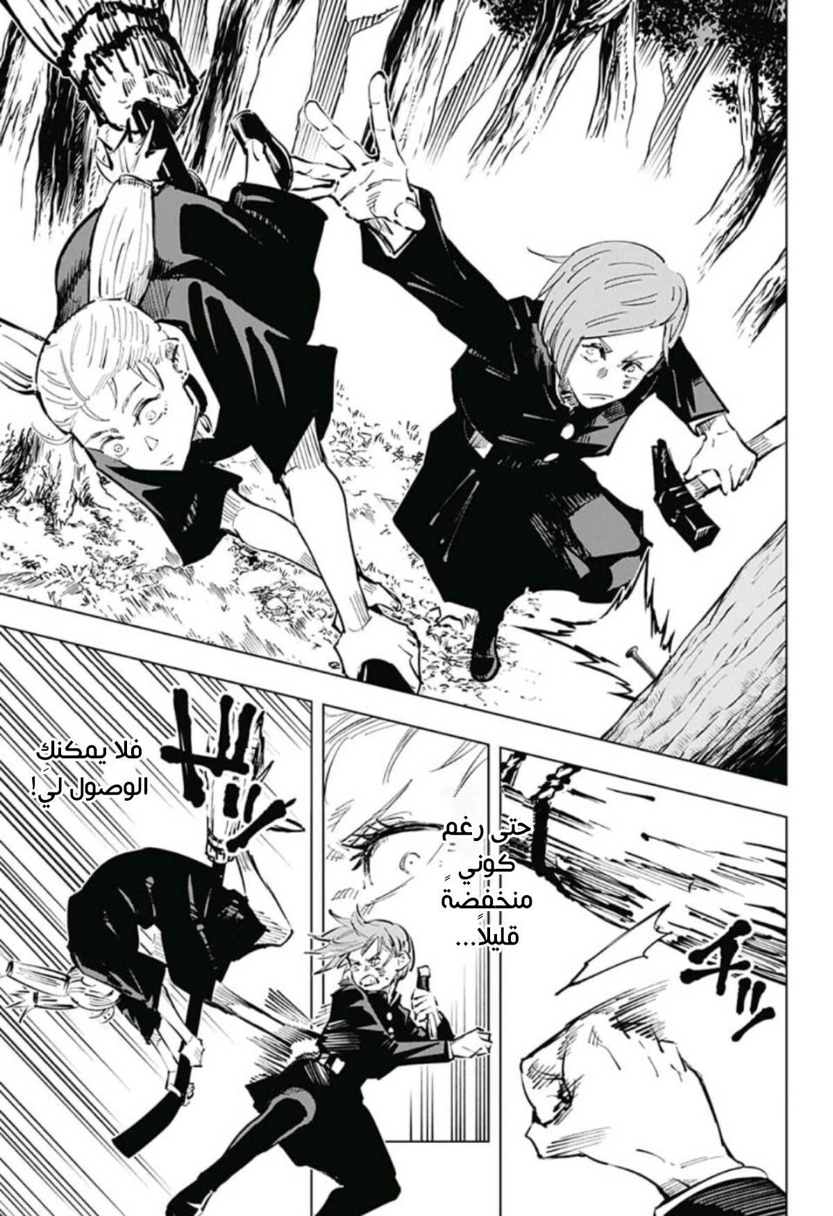 Jujutsu Kaisen: Chapter 41 - Page 10