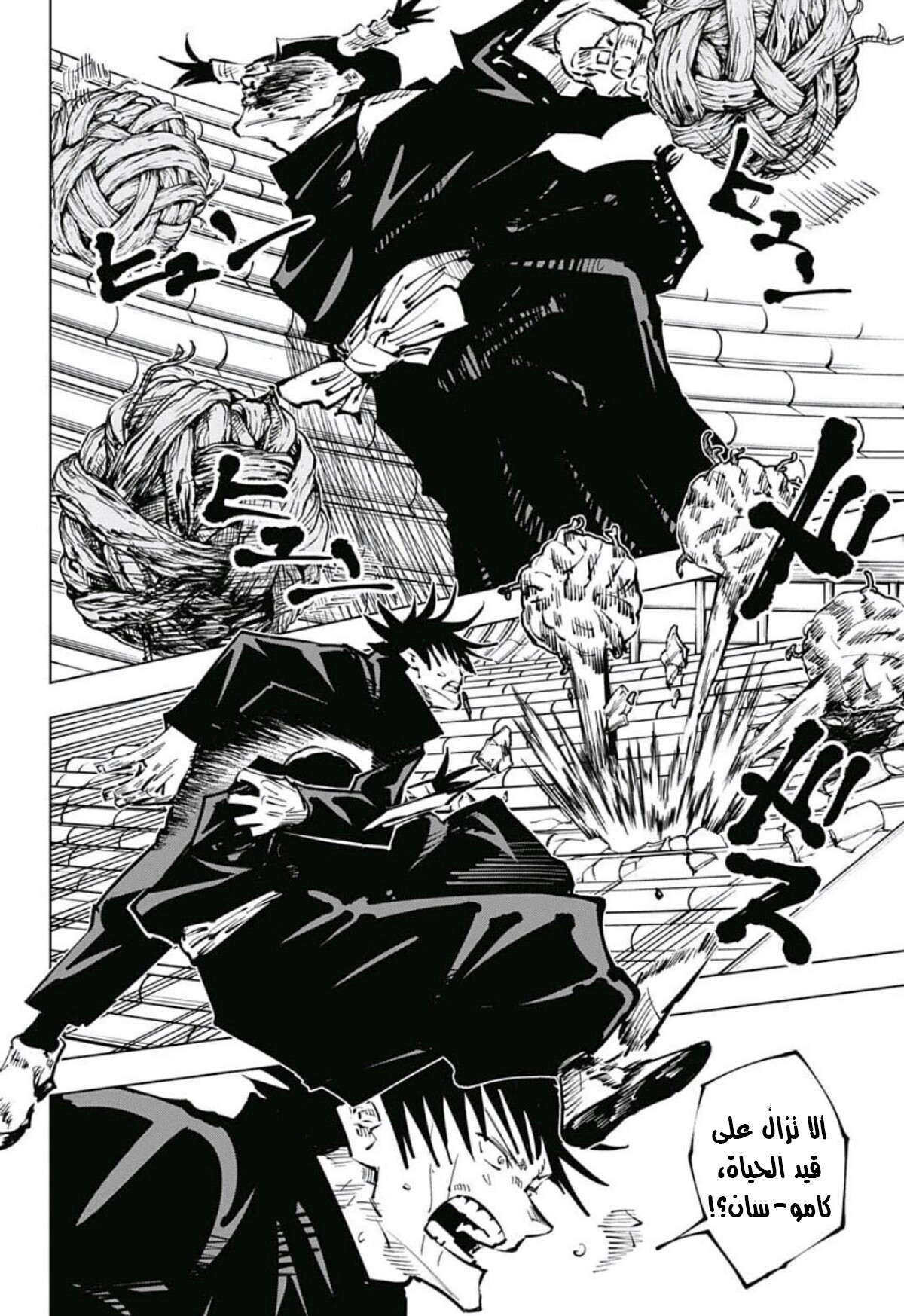 Jujutsu Kaisen: Chapter 46 - Page 15