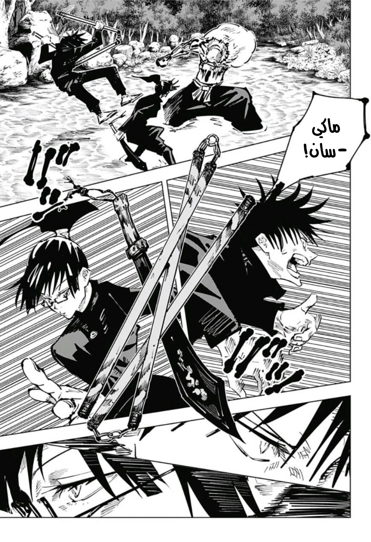 Jujutsu Kaisen: Chapter 47 - Page 9