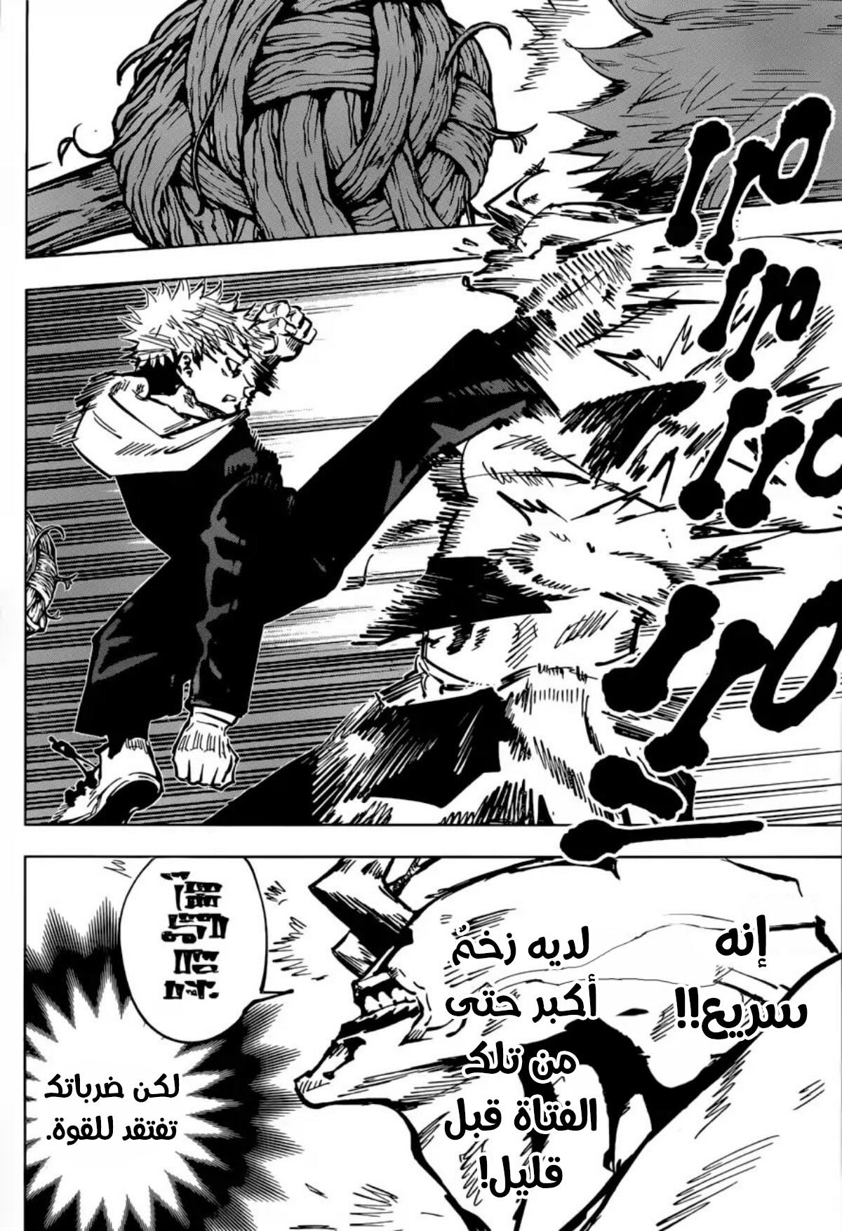 Jujutsu Kaisen: Chapter 48 - Page 12