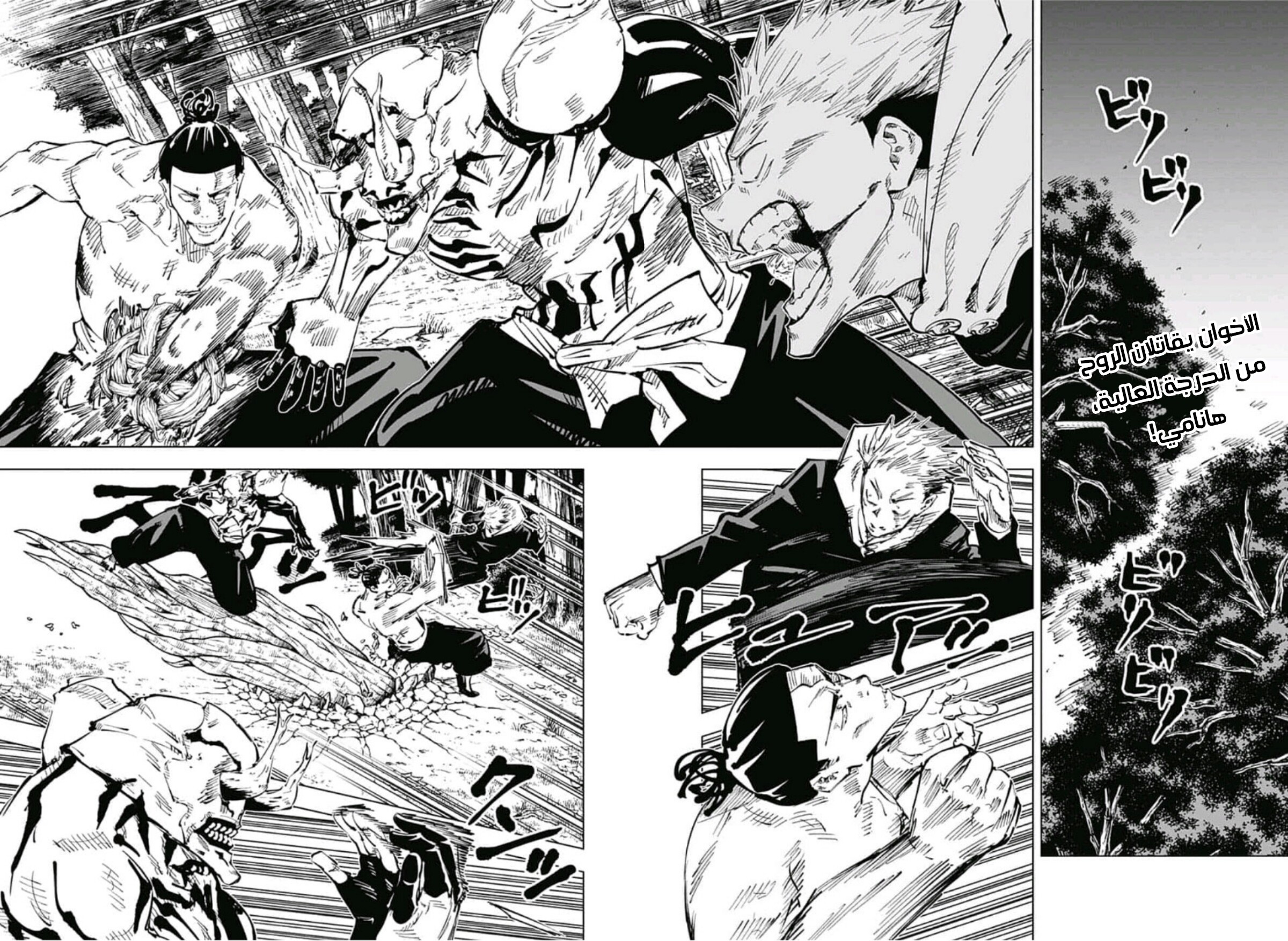 Jujutsu Kaisen: Chapter 51 - Page 3
