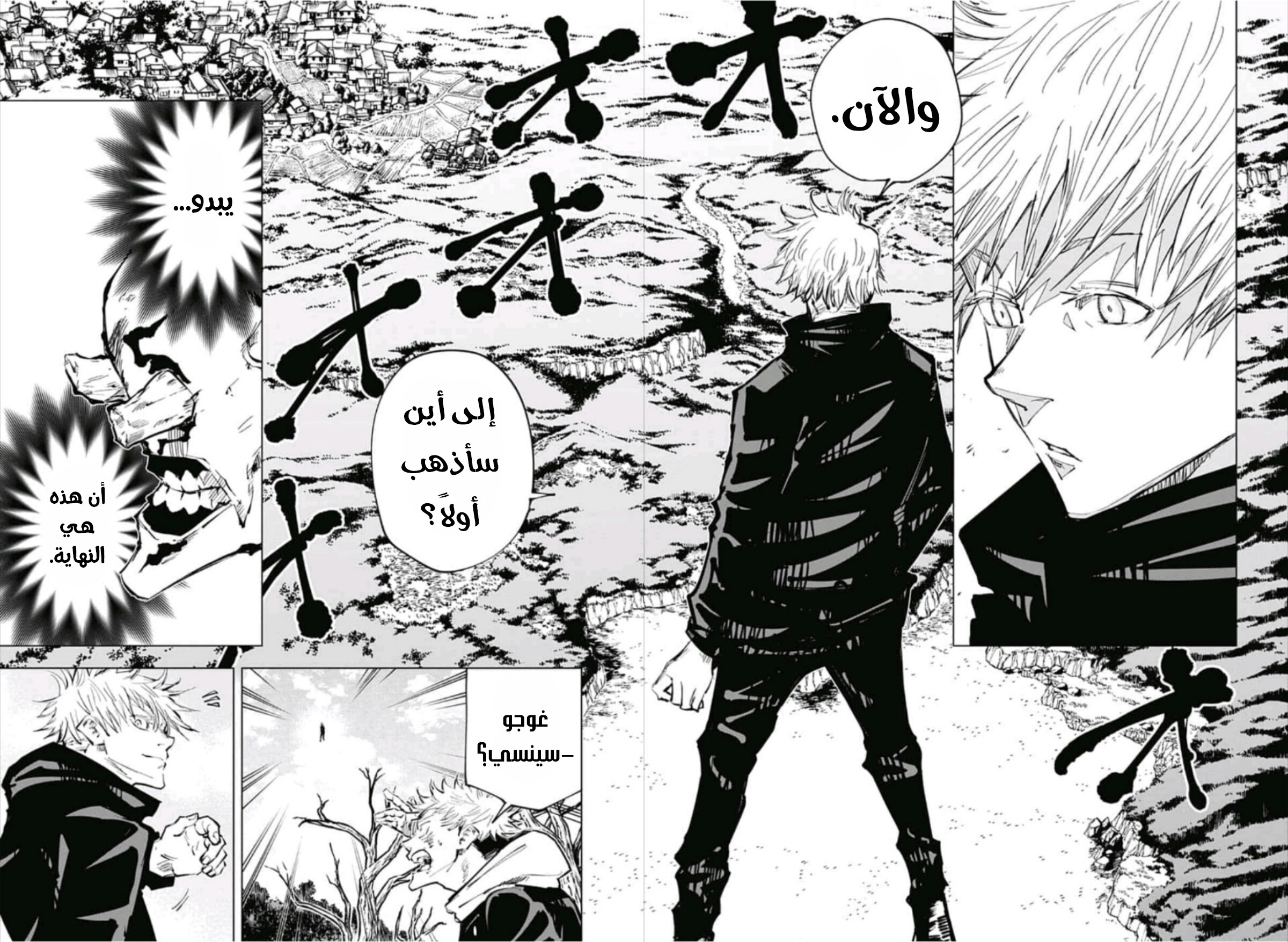 Jujutsu Kaisen: Chapter 52 - Page 11
