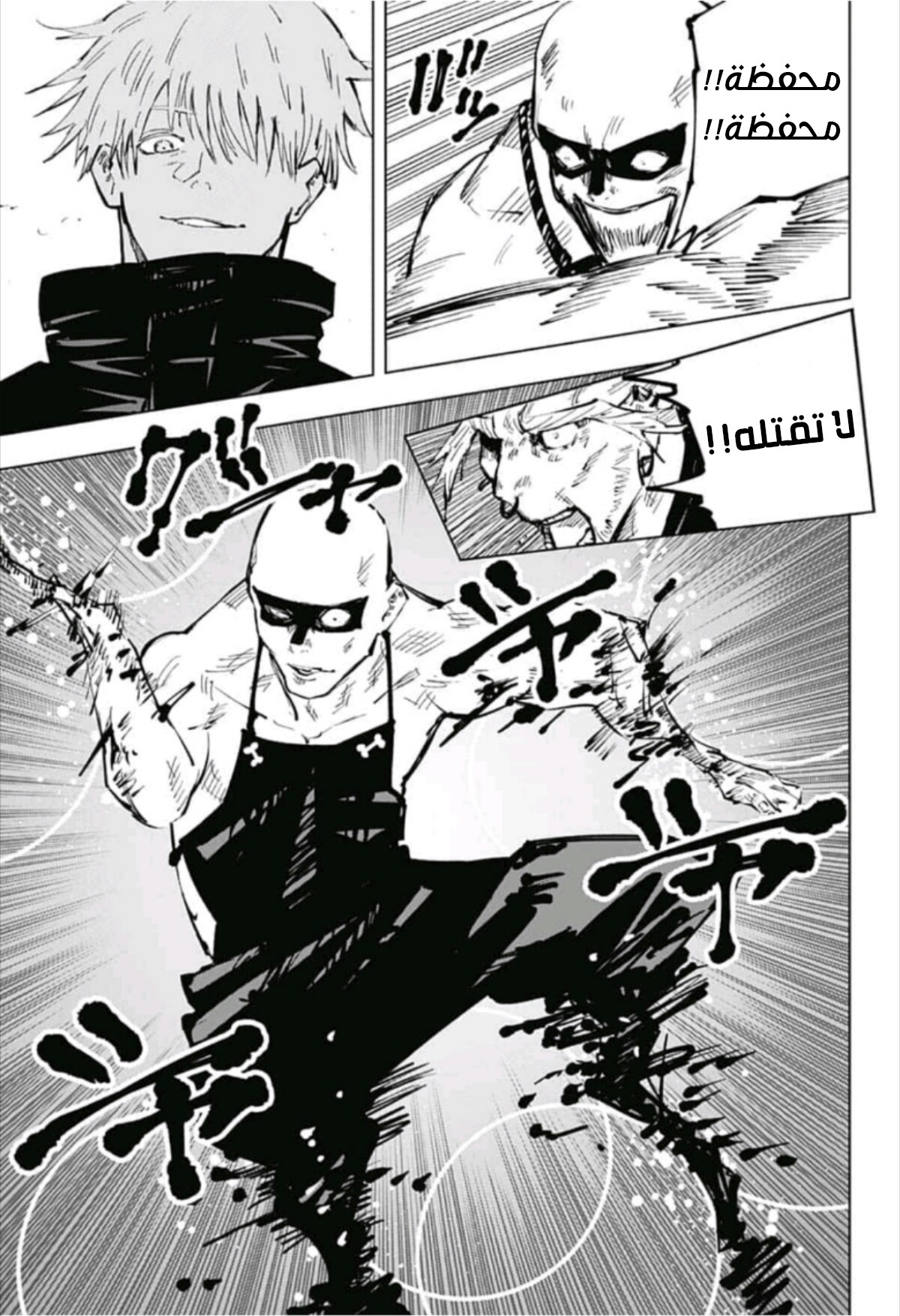 Jujutsu Kaisen: Chapter 52 - Page 13