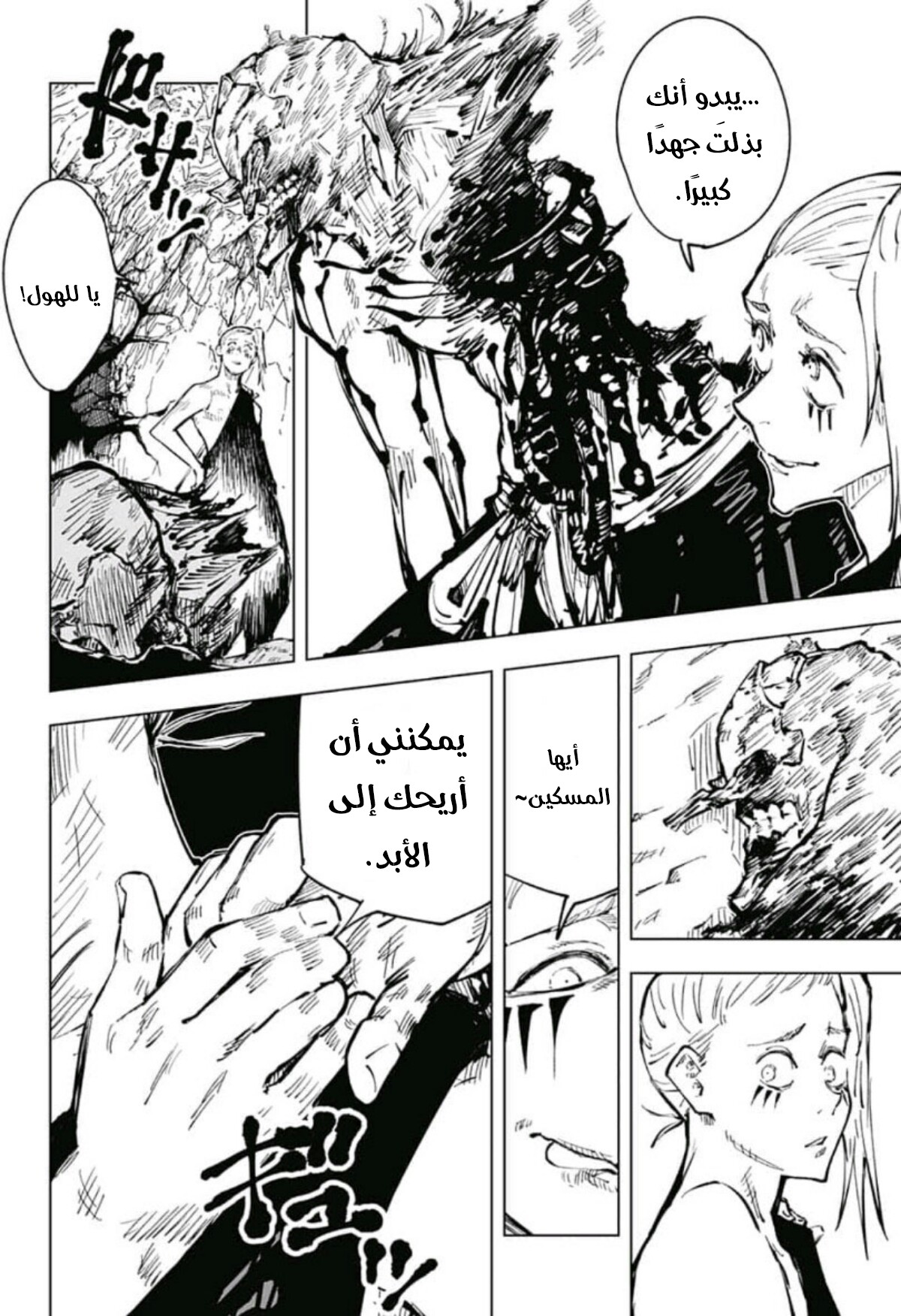Jujutsu Kaisen: Chapter 53 - Page 3