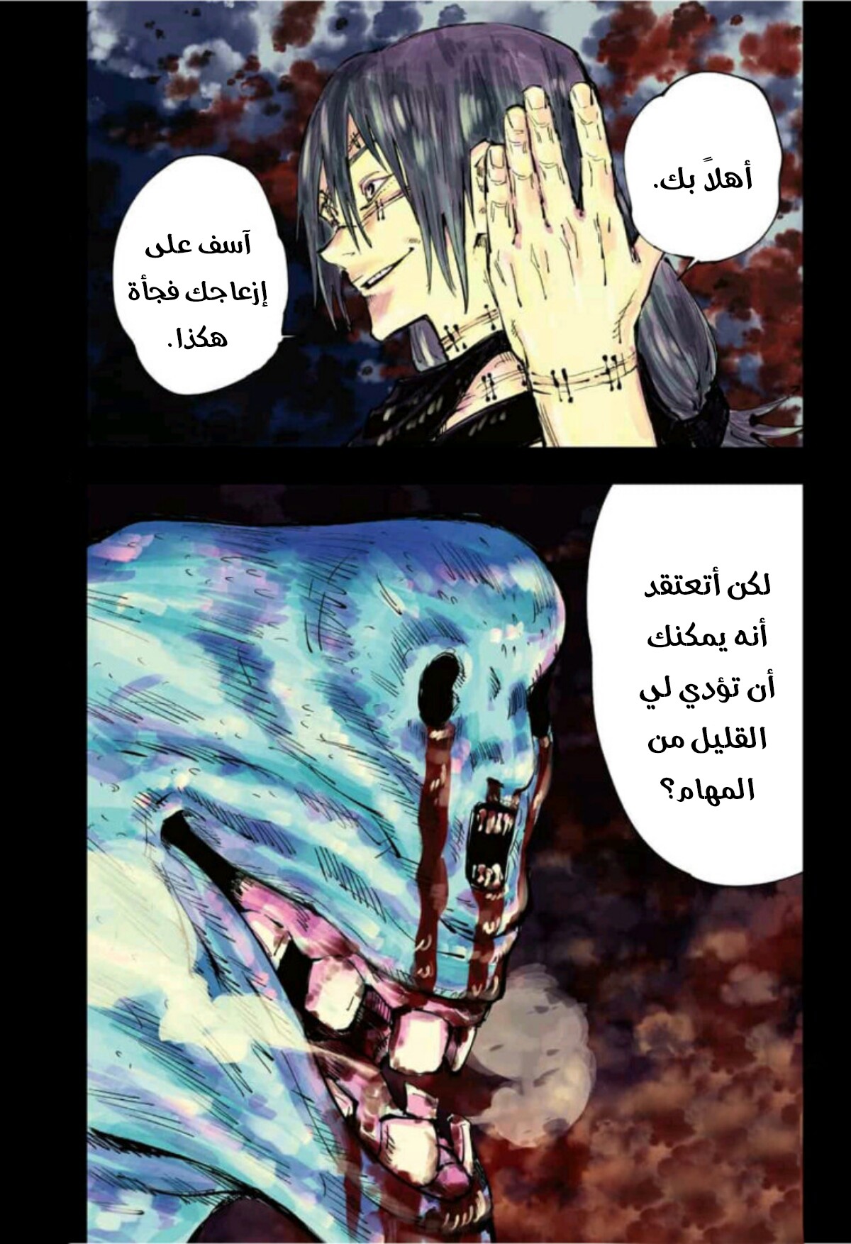 Jujutsu Kaisen: Chapter 56 - Page 3