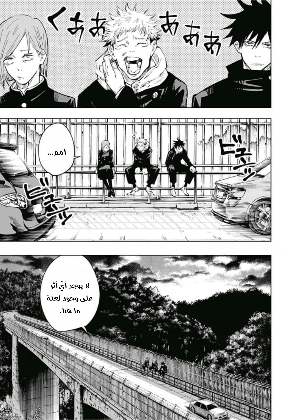 Jujutsu Kaisen: Chapter 56 - Page 5