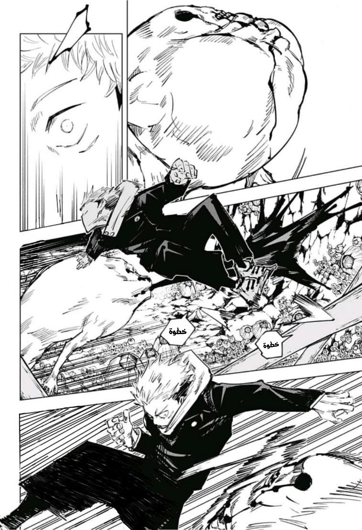 Jujutsu Kaisen: Chapter 57 - Page 3