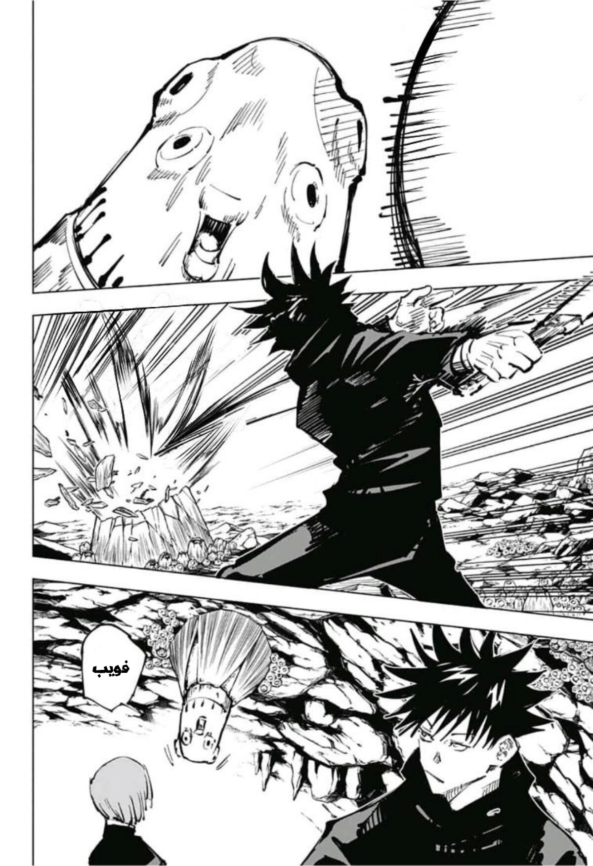 Jujutsu Kaisen: Chapter 57 - Page 7