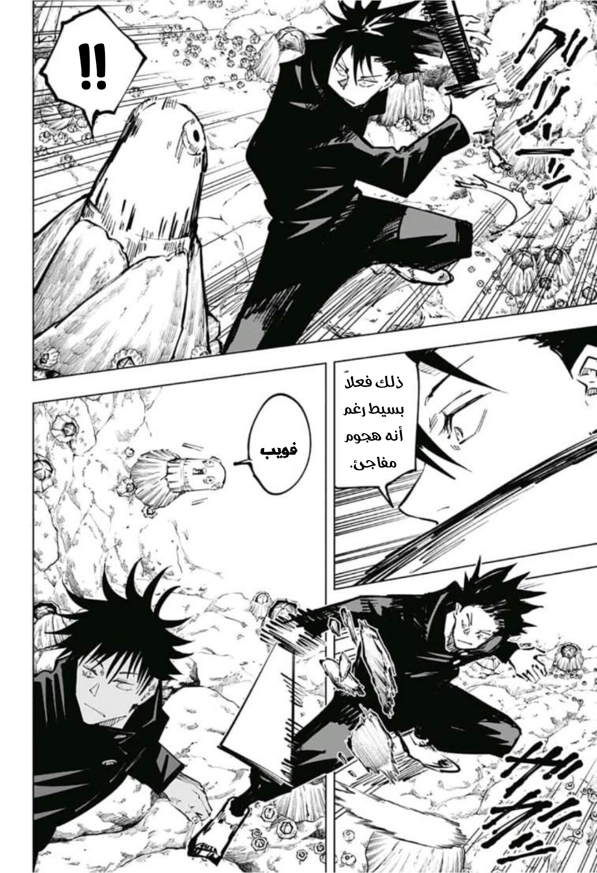 Jujutsu Kaisen: Chapter 57 - Page 15