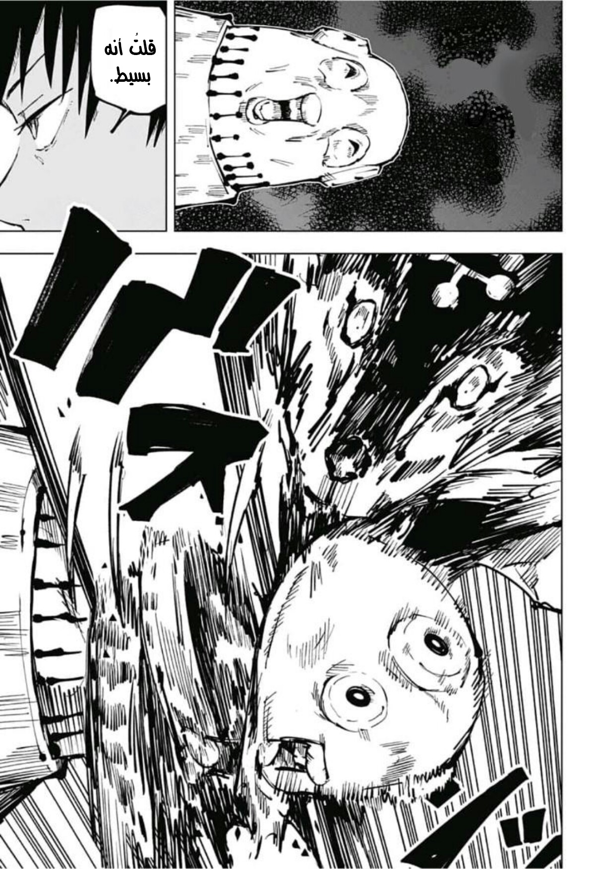 Jujutsu Kaisen: Chapter 57 - Page 16