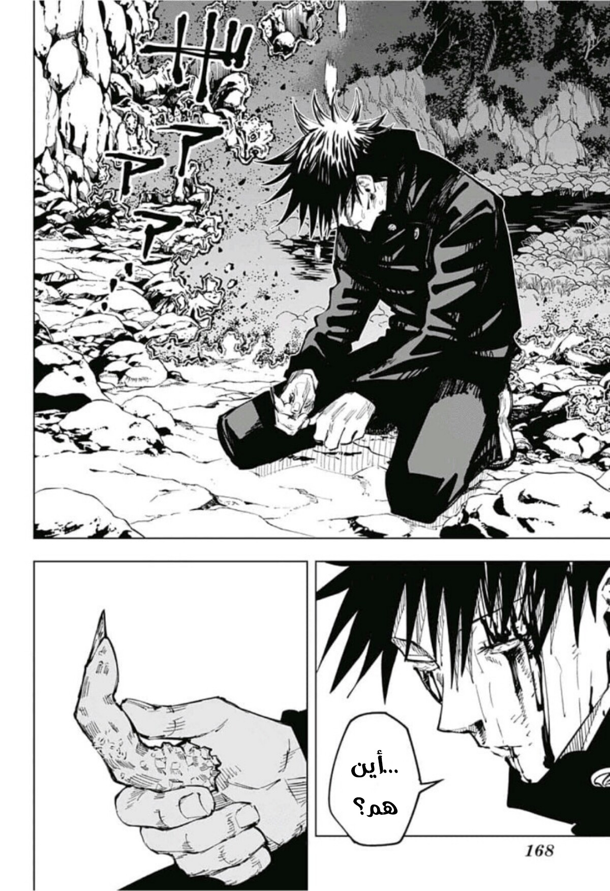 Jujutsu Kaisen: Chapter 59 - Page 3