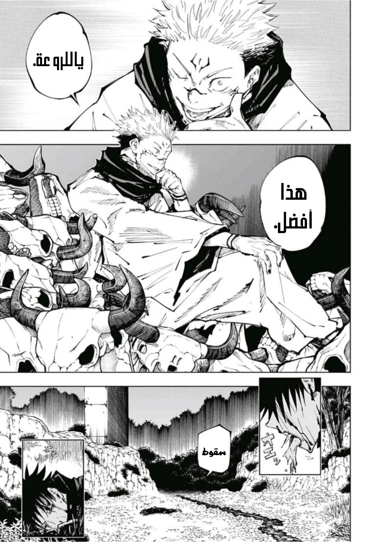 Jujutsu Kaisen: Chapter 59 - Page 4