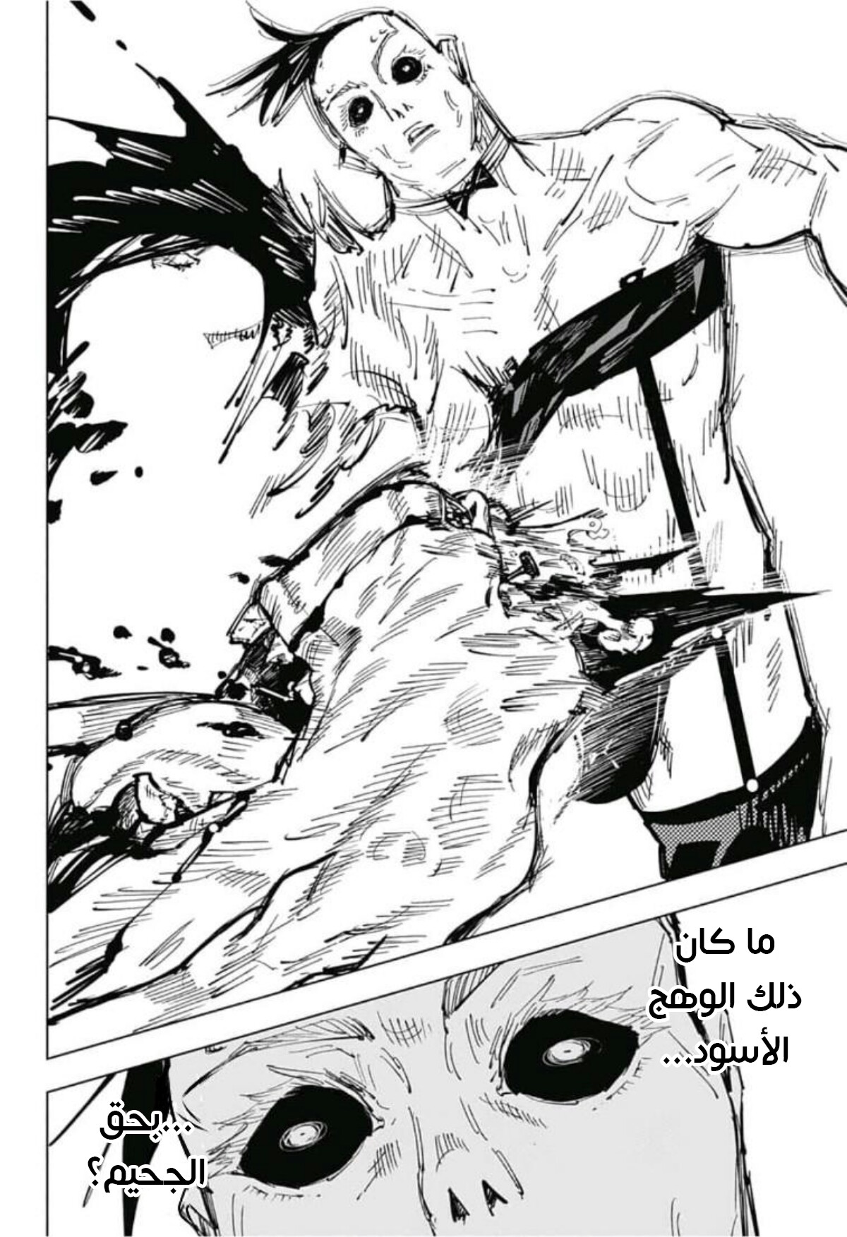 Jujutsu Kaisen: Chapter 61 - Page 15