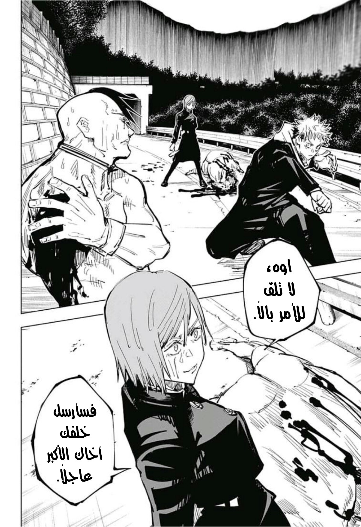Jujutsu Kaisen: Chapter 62 - Page 3