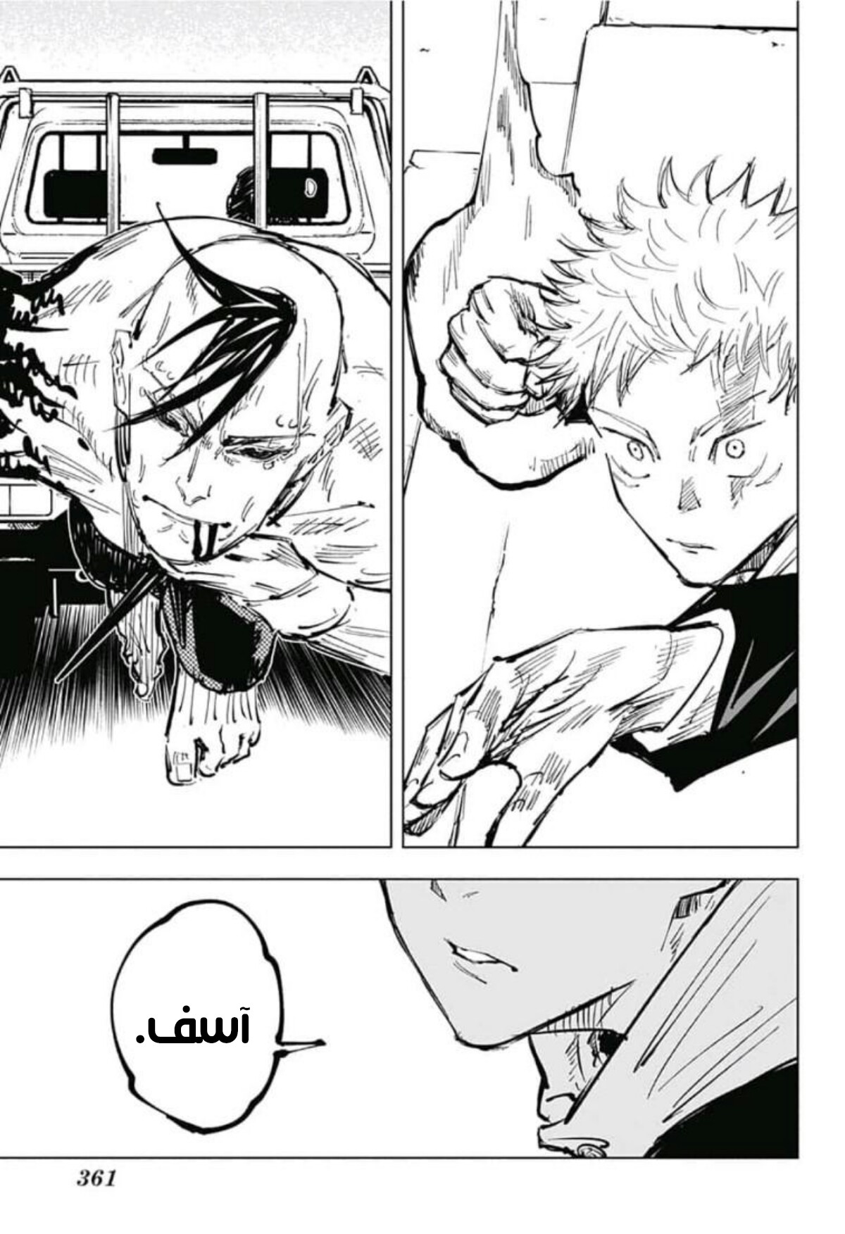 Jujutsu Kaisen: Chapter 62 - Page 13