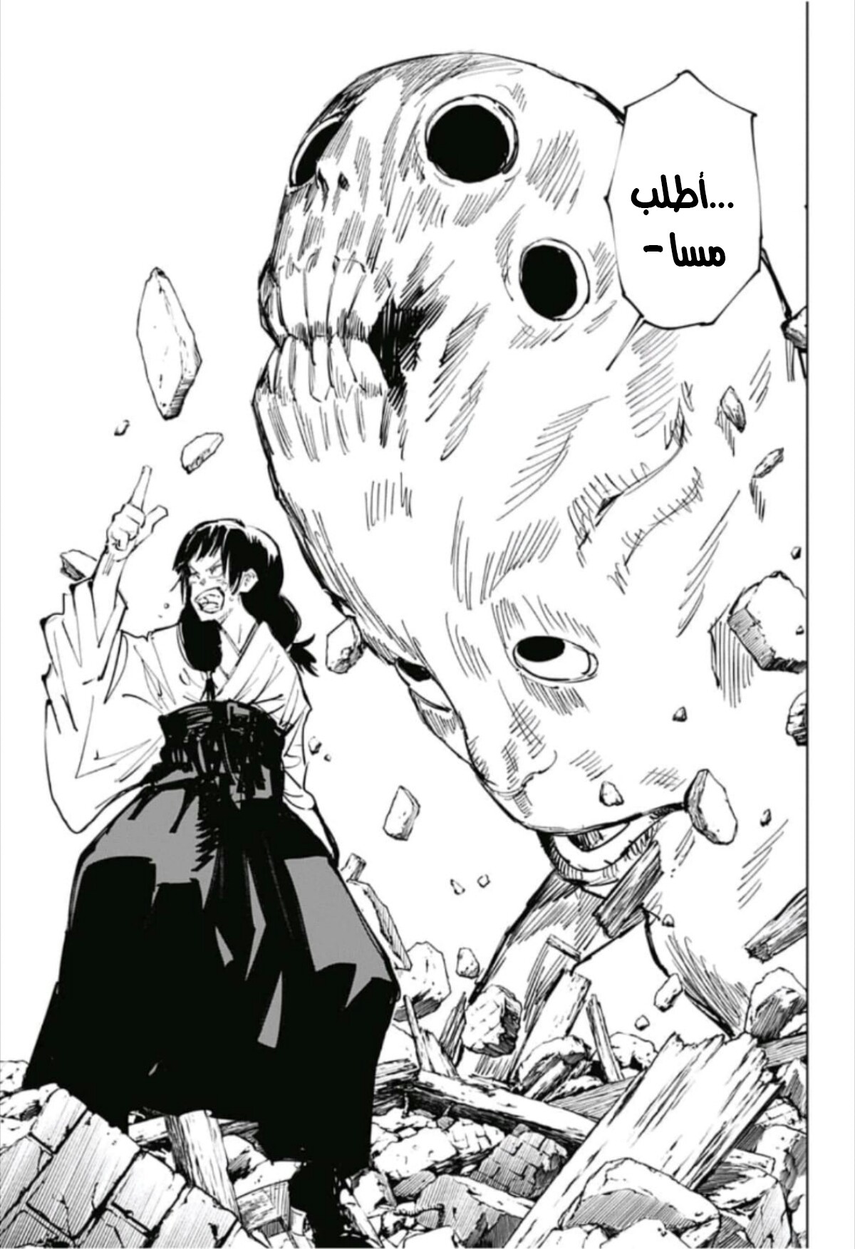 Jujutsu Kaisen: Chapter 65 - Page 10