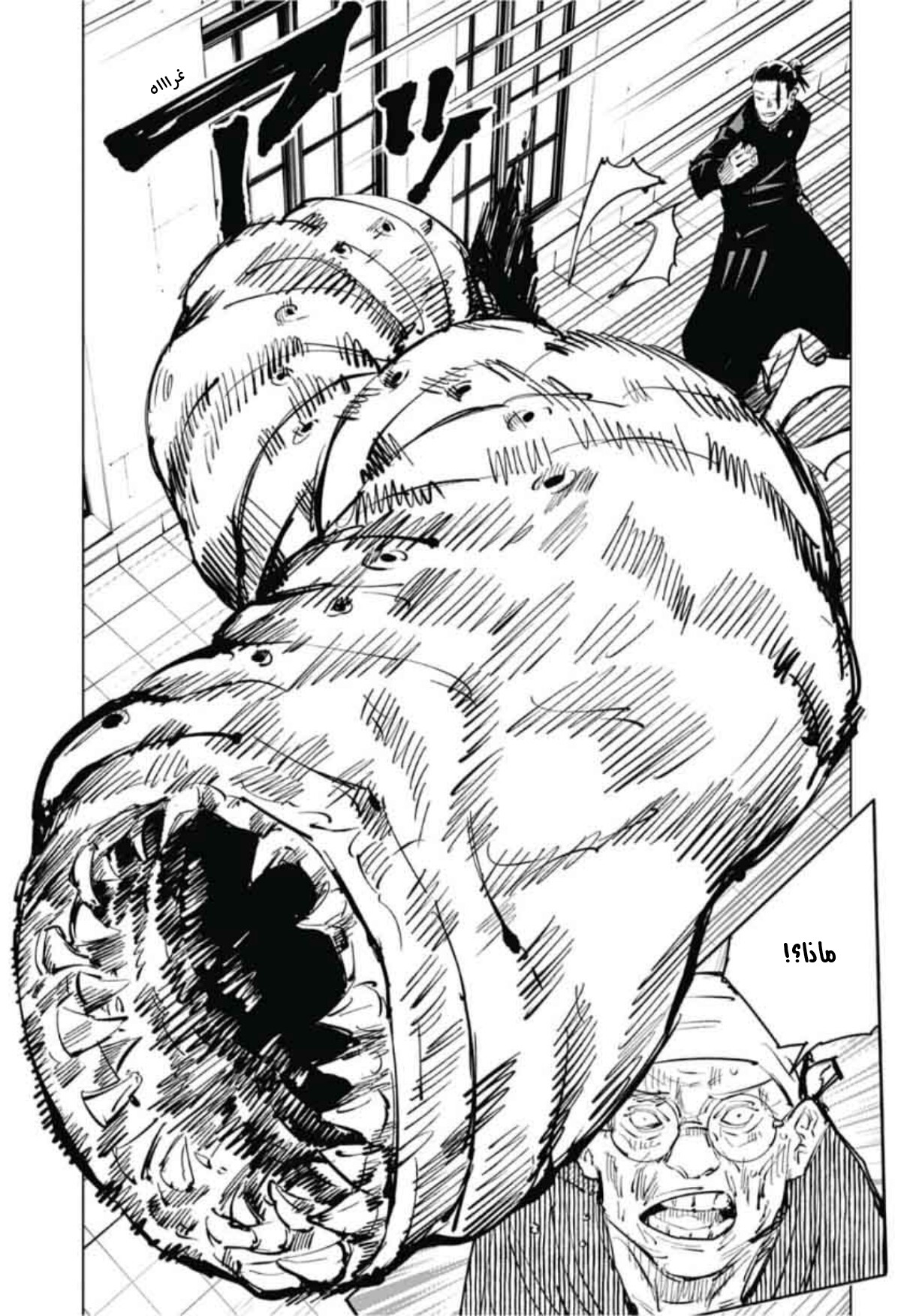Jujutsu Kaisen: Chapter 68 - Page 10