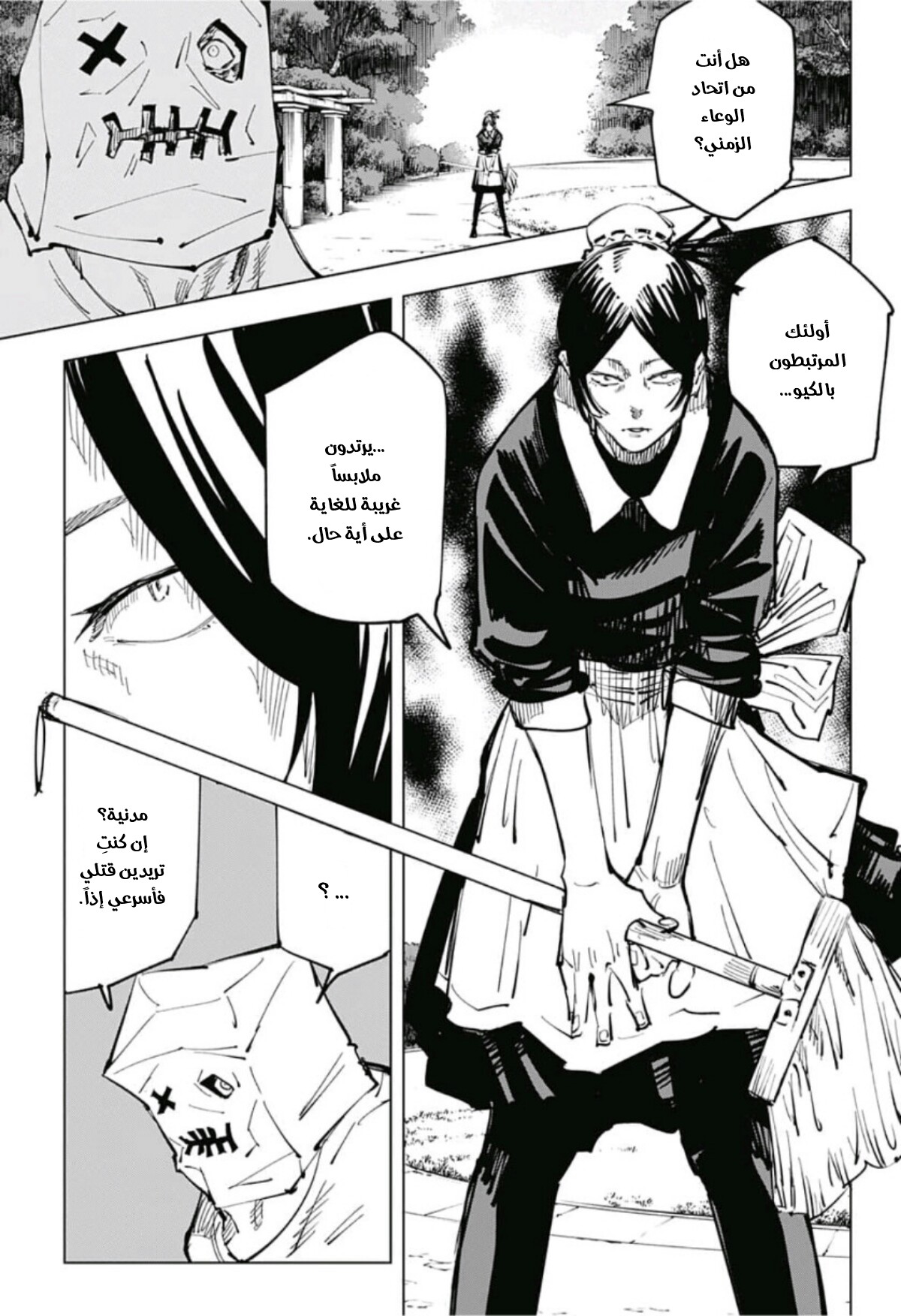 Jujutsu Kaisen: Chapter 69 - Page 6