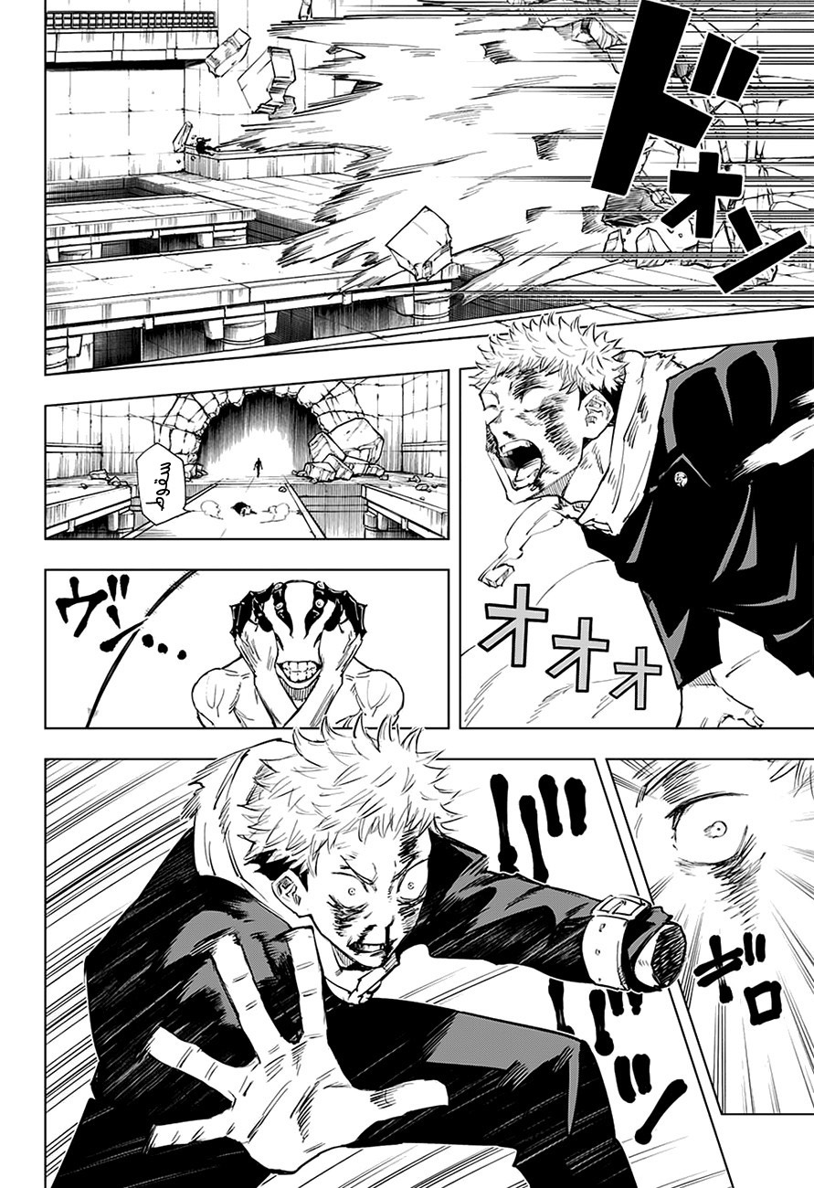 Jujutsu Kaisen: Chapter 7 - Page 10