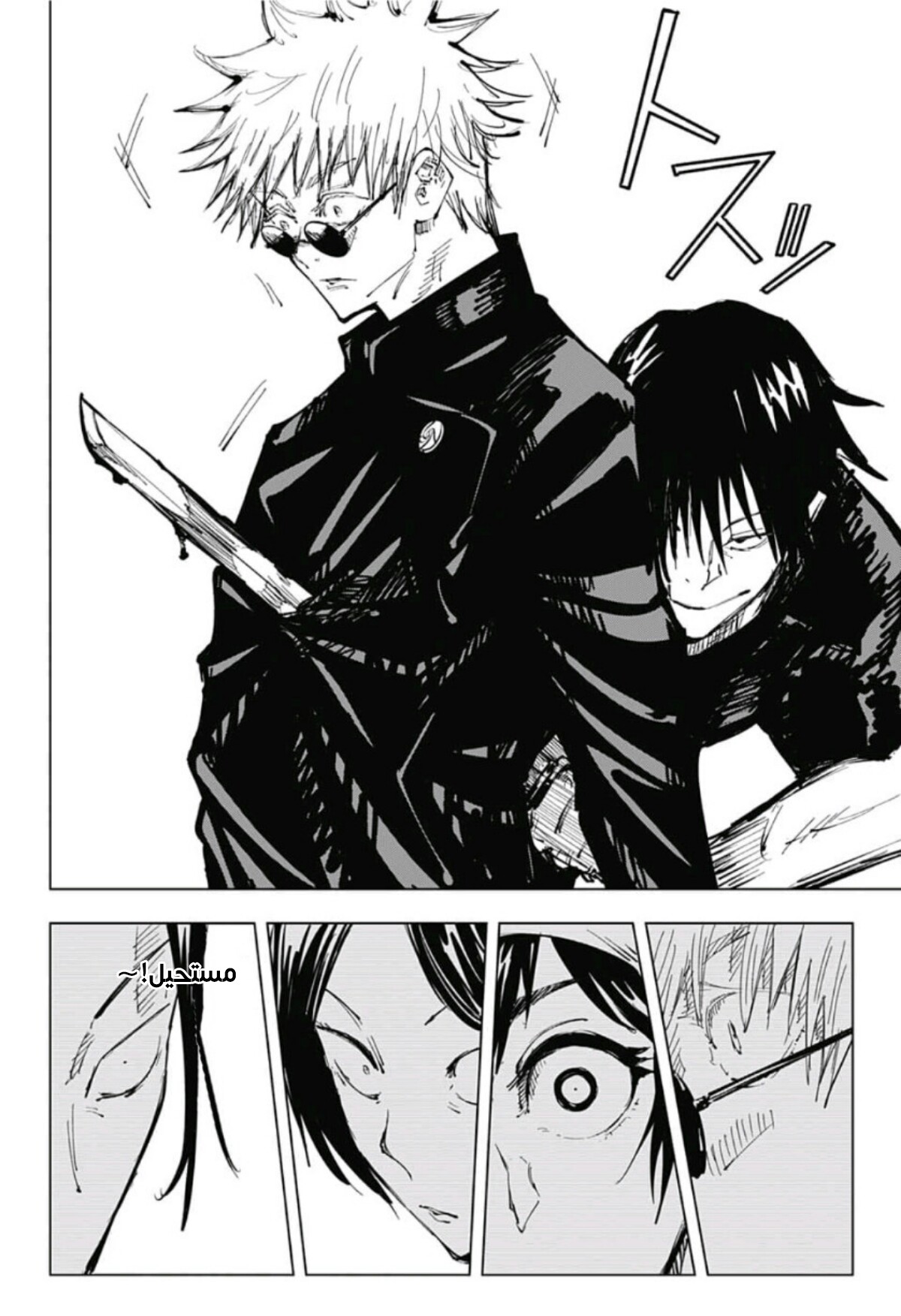 Jujutsu Kaisen: Chapter 70 - Page 19