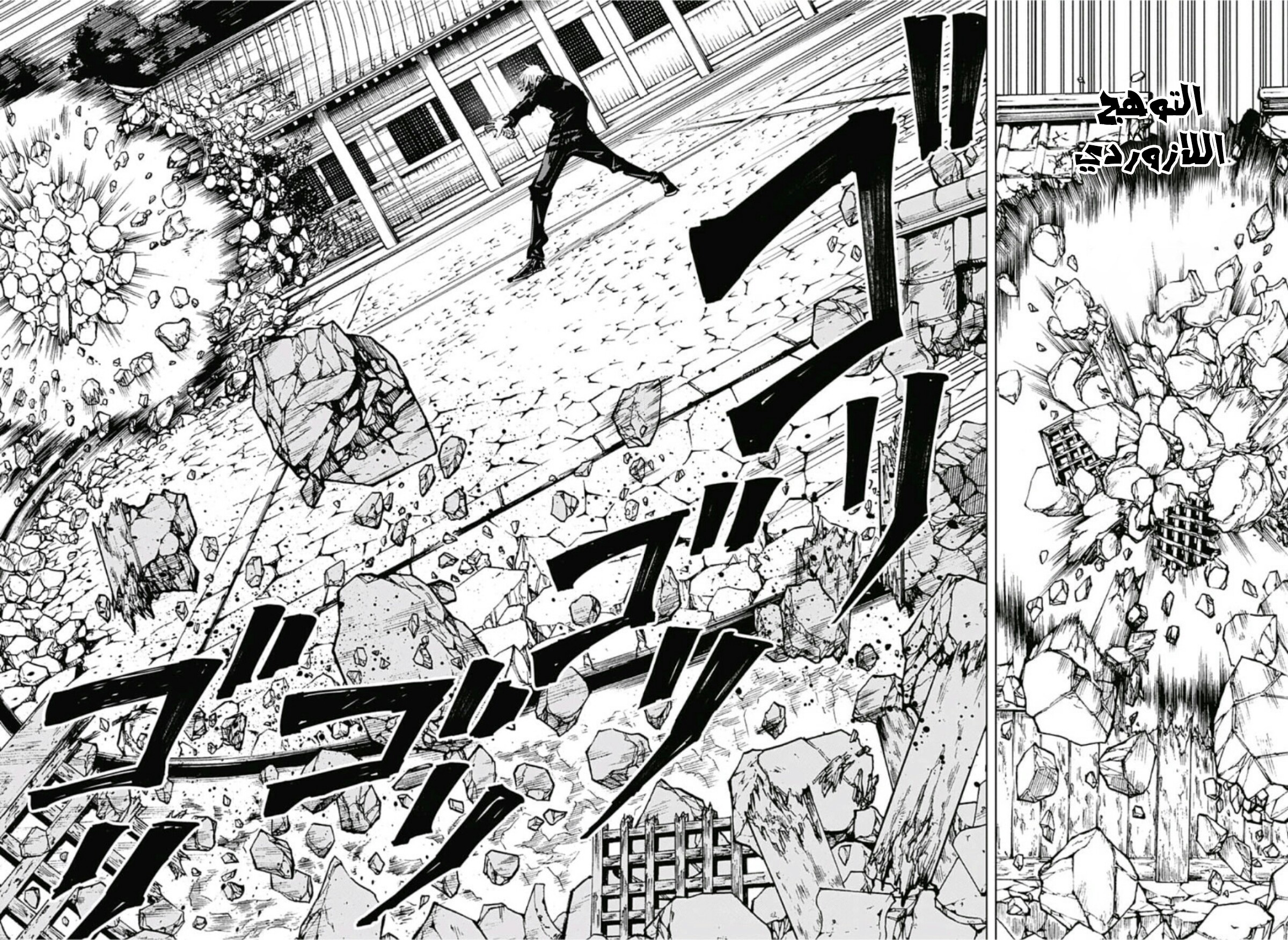 Jujutsu Kaisen: Chapter 71 - Page 14