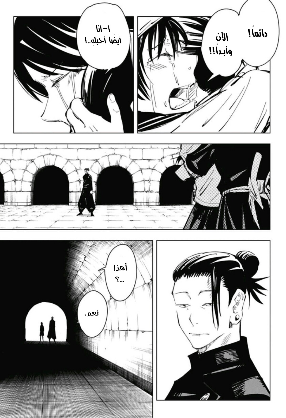 Jujutsu Kaisen: Chapter 72 - Page 8