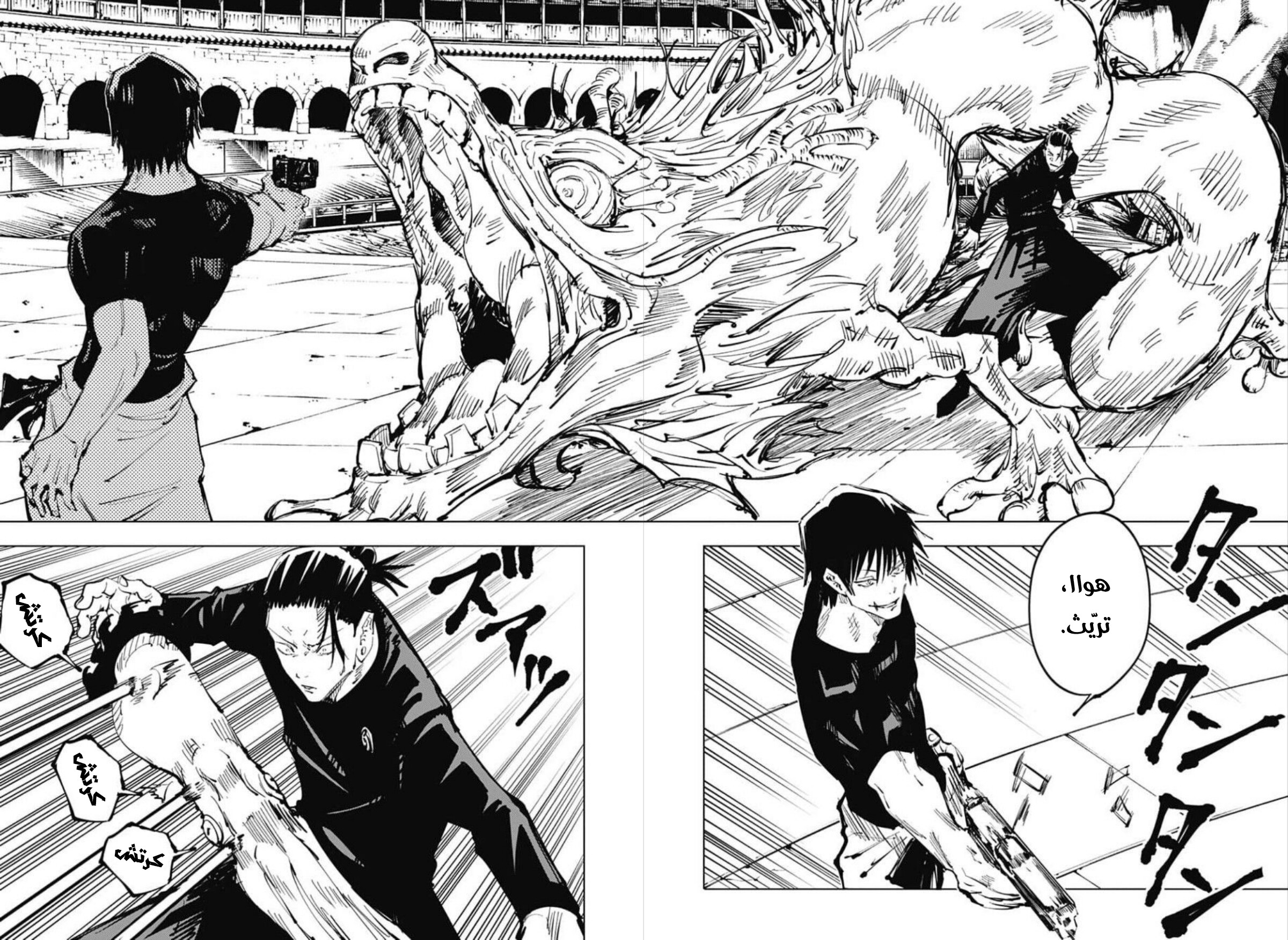 Jujutsu Kaisen: Chapter 73 - Page 3