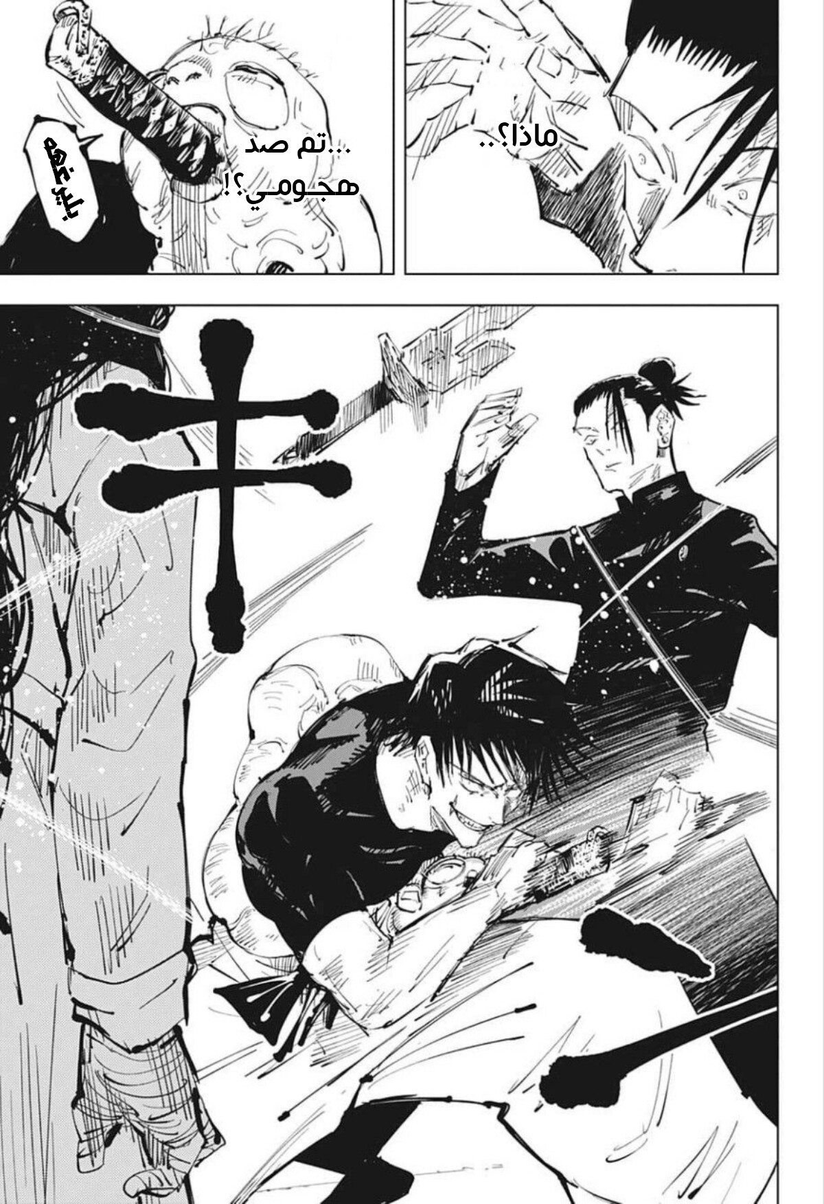 Jujutsu Kaisen: Chapter 73 - Page 15