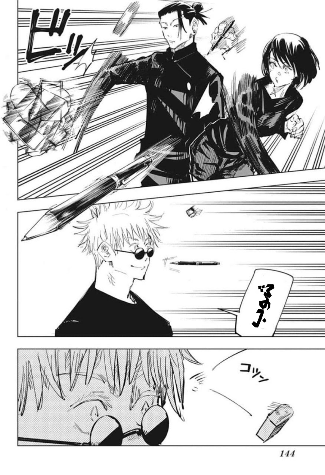 Jujutsu Kaisen: Chapter 76 - Page 9
