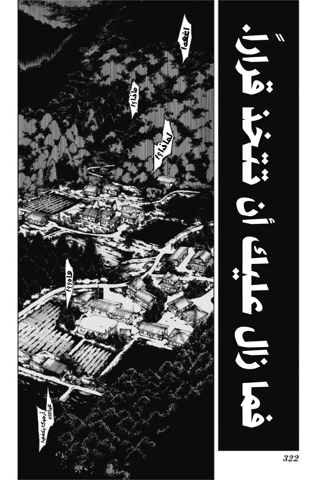 Jujutsu Kaisen: Chapter 77 - Page 21