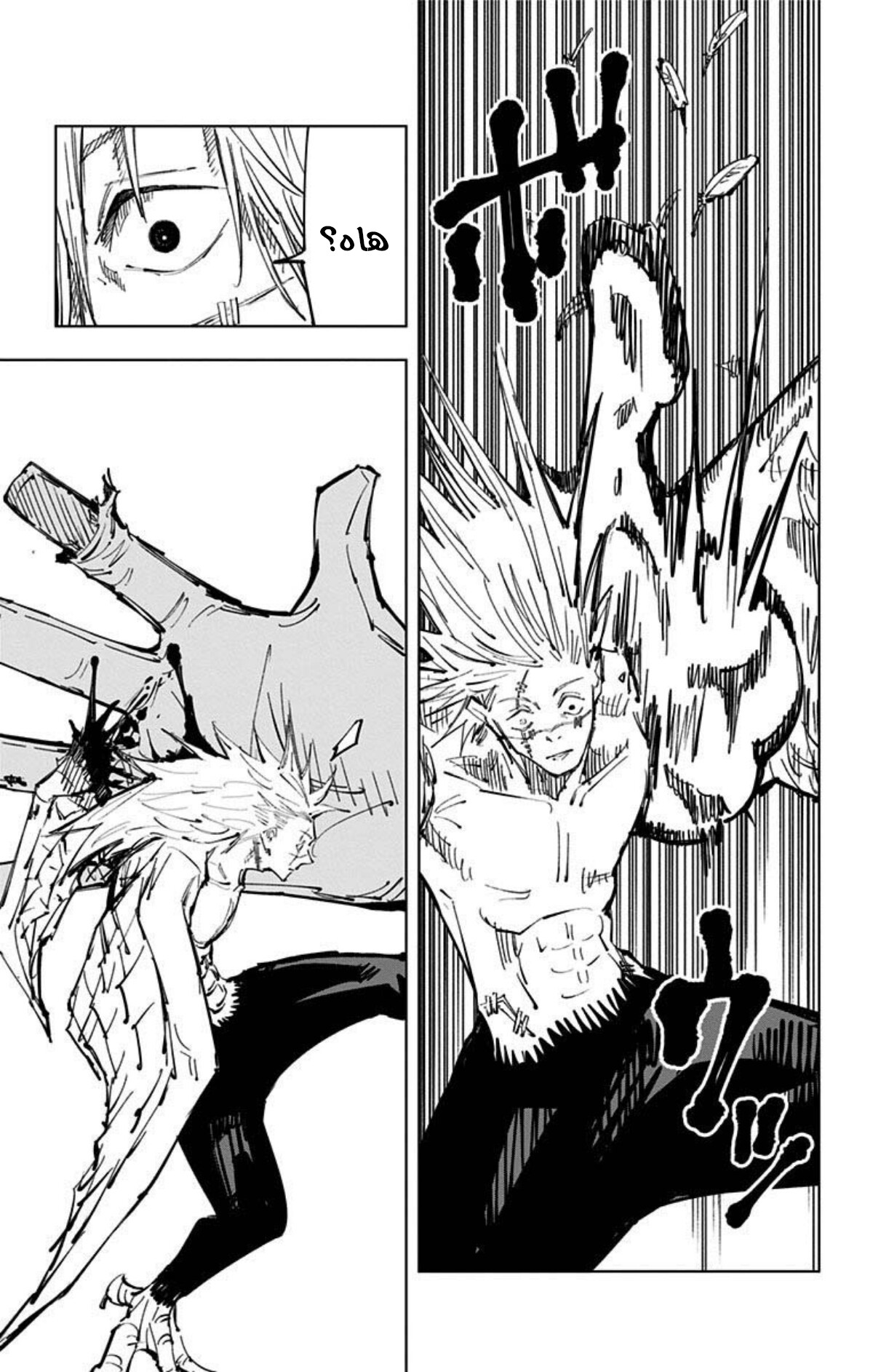 Jujutsu Kaisen: Chapter 81 - Page 6
