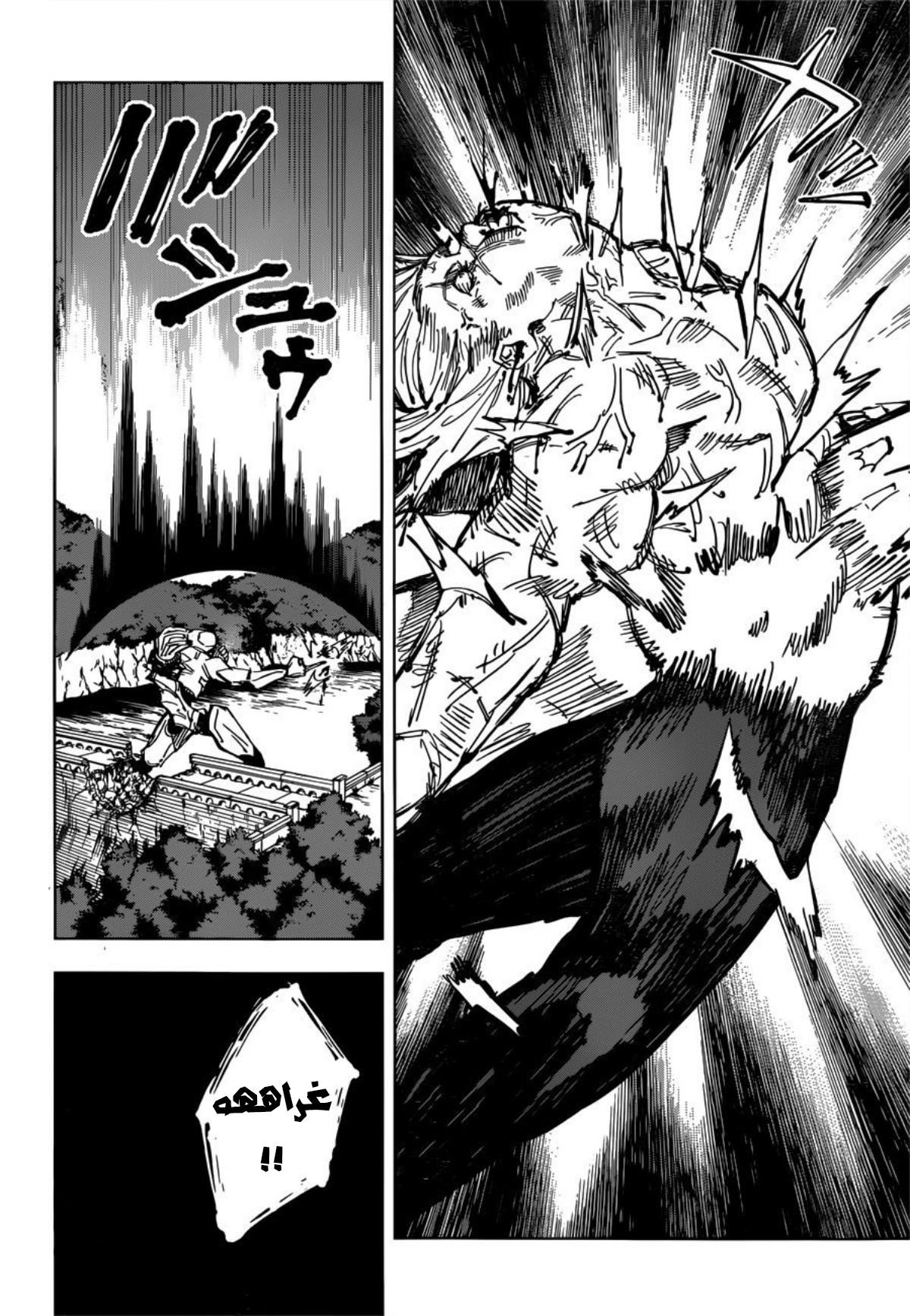Jujutsu Kaisen: Chapter 82 - Page 9