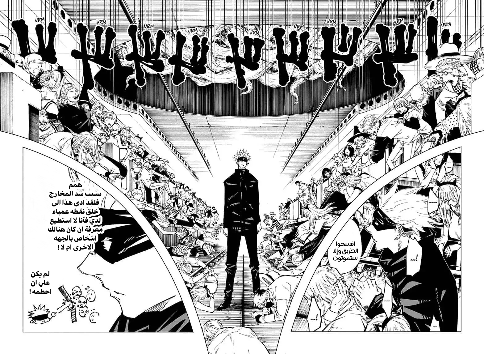 Jujutsu Kaisen: Chapter 84 - Page 4