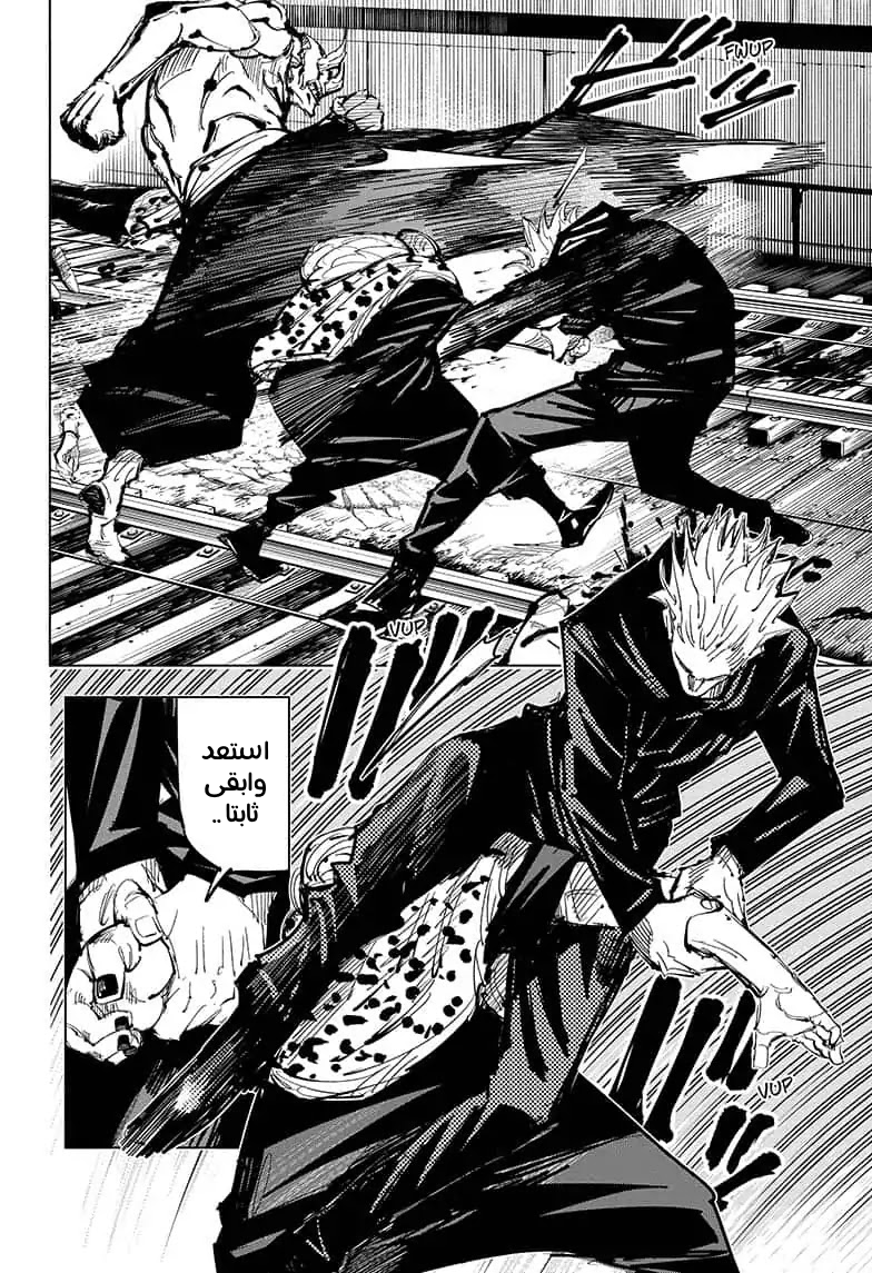 Jujutsu Kaisen: Chapter 85 - Page 5