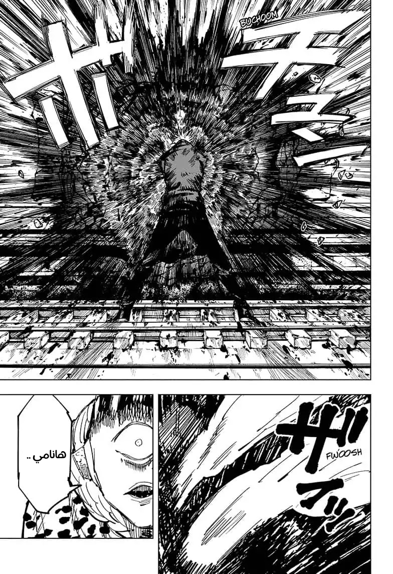 Jujutsu Kaisen: Chapter 85 - Page 16
