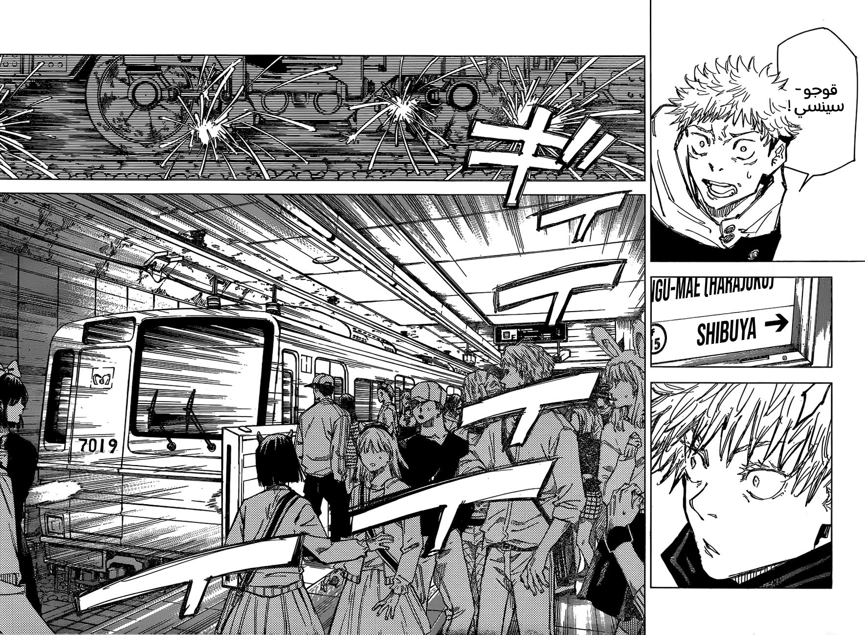 Jujutsu Kaisen: Chapter 88 - Page 12