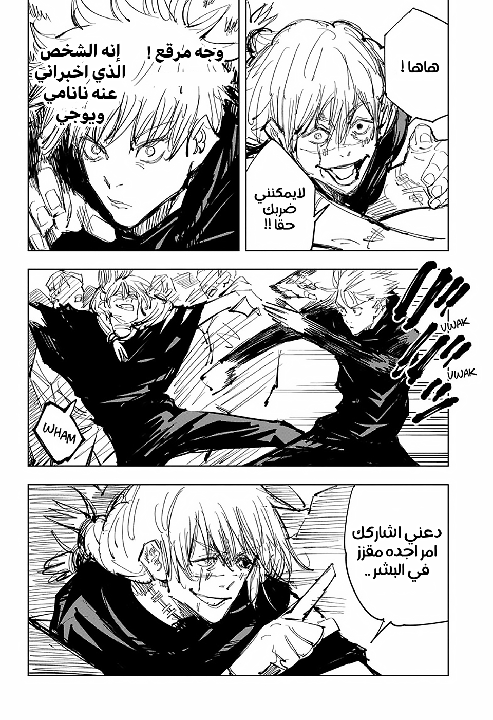 Jujutsu Kaisen: Chapter 89 - Page 4