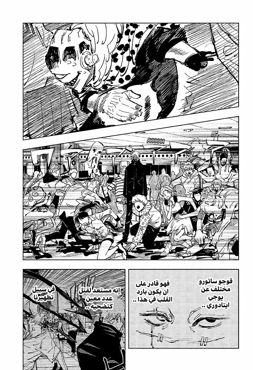 Jujutsu Kaisen: Chapter 89 - Page 10