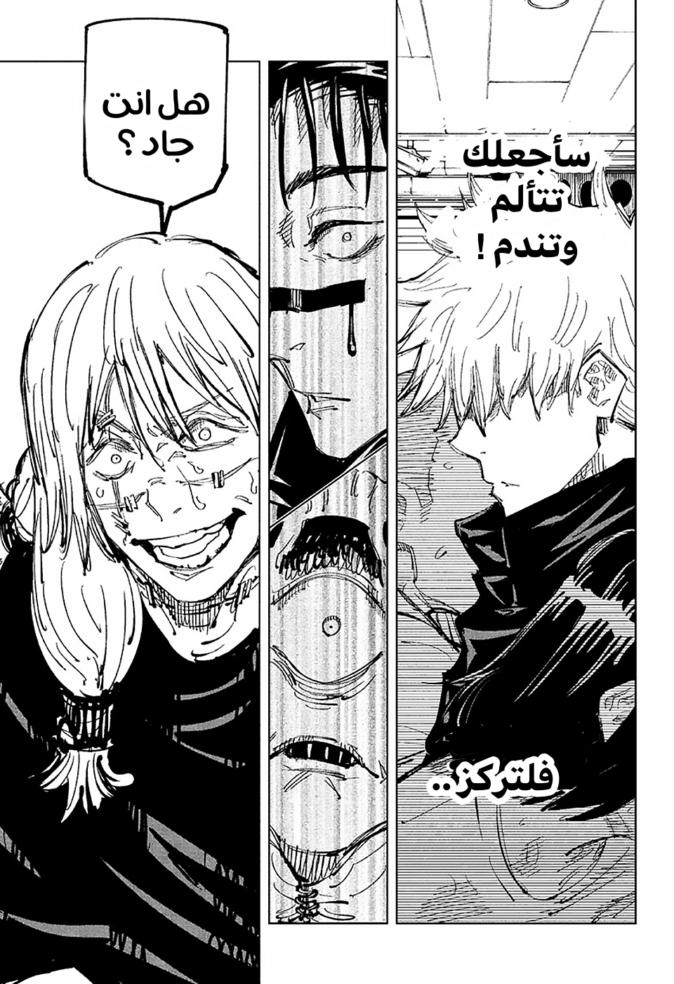 Jujutsu Kaisen: Chapter 89 - Page 12
