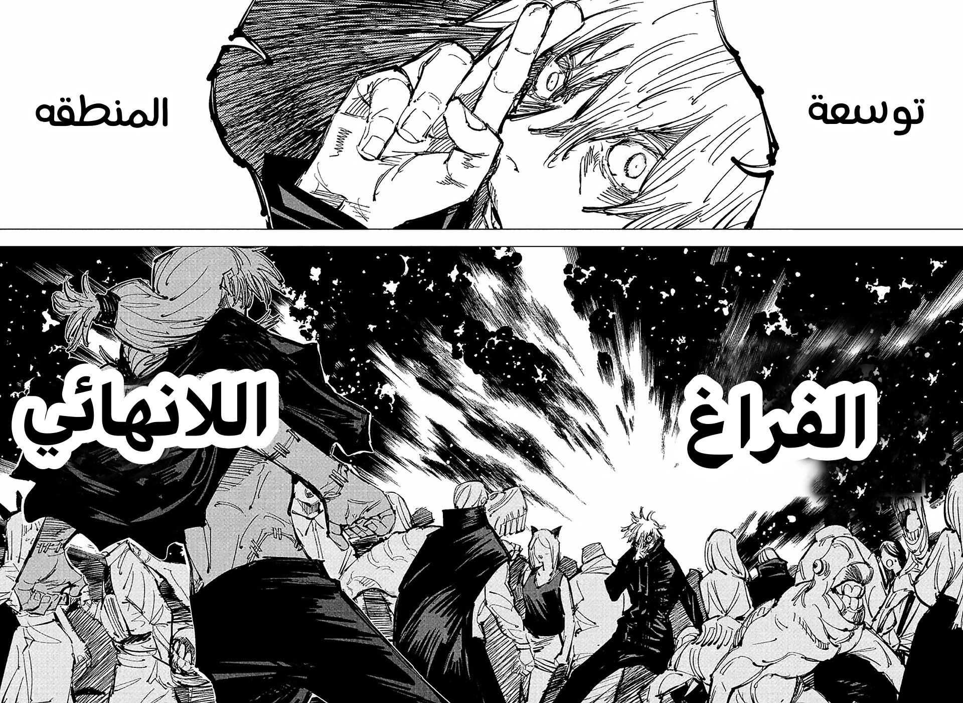Jujutsu Kaisen: Chapter 89 - Page 13