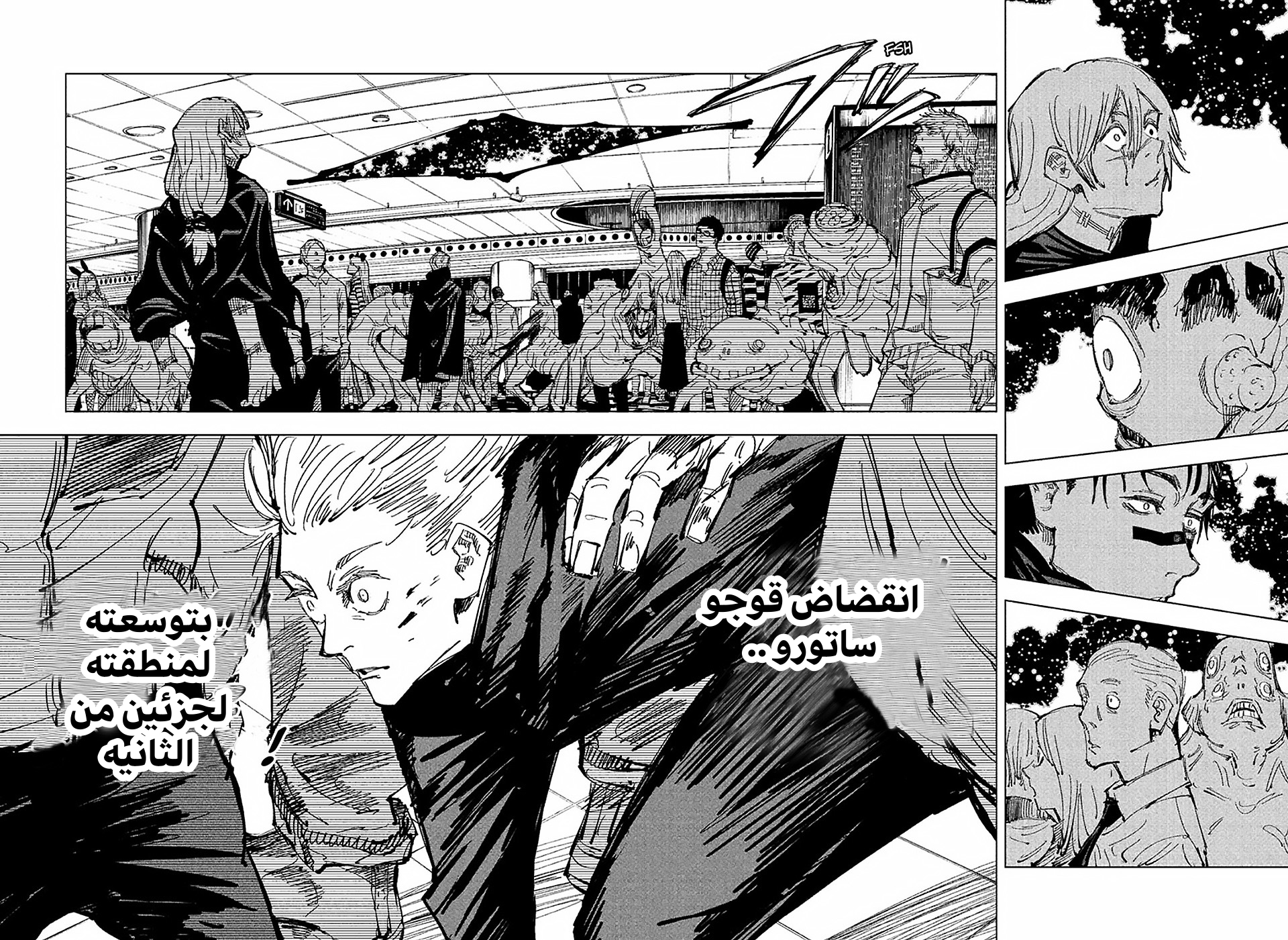 Jujutsu Kaisen: Chapter 89 - Page 14