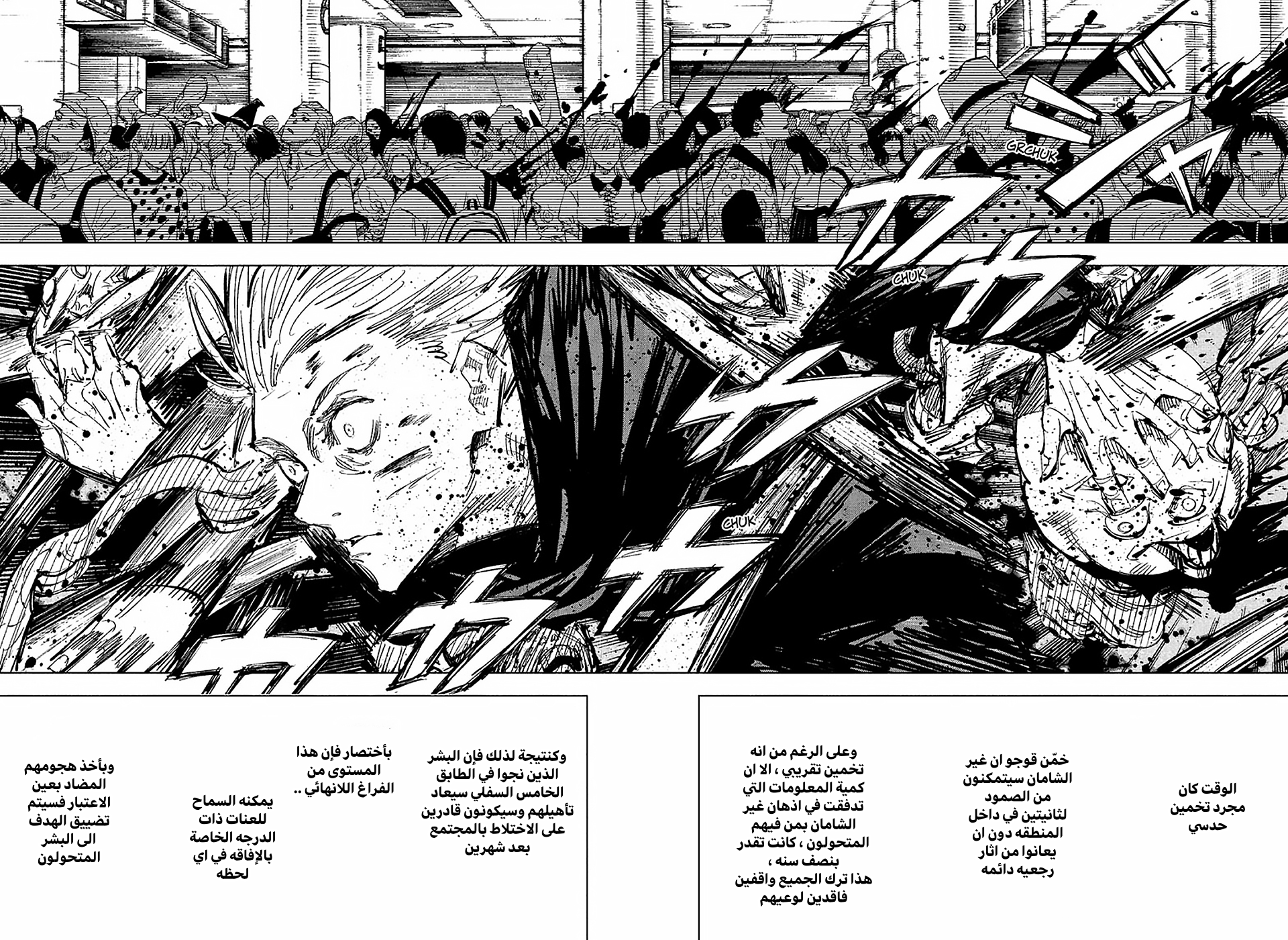 Jujutsu Kaisen: Chapter 89 - Page 15
