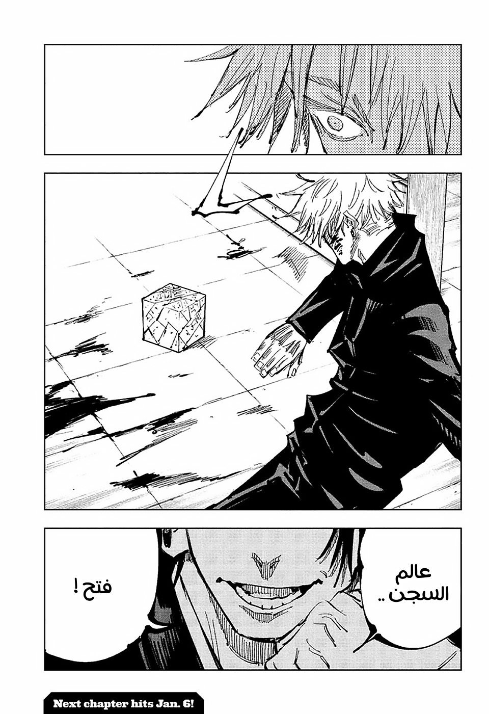 Jujutsu Kaisen: Chapter 89 - Page 17