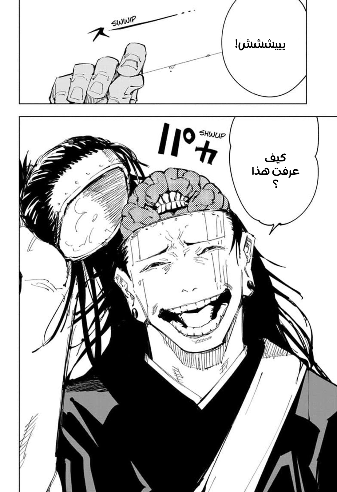 Jujutsu Kaisen: Chapter 90 - Page 15