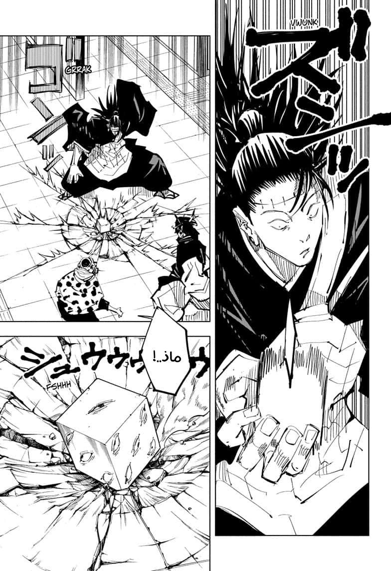 Jujutsu Kaisen: Chapter 91 - Page 17