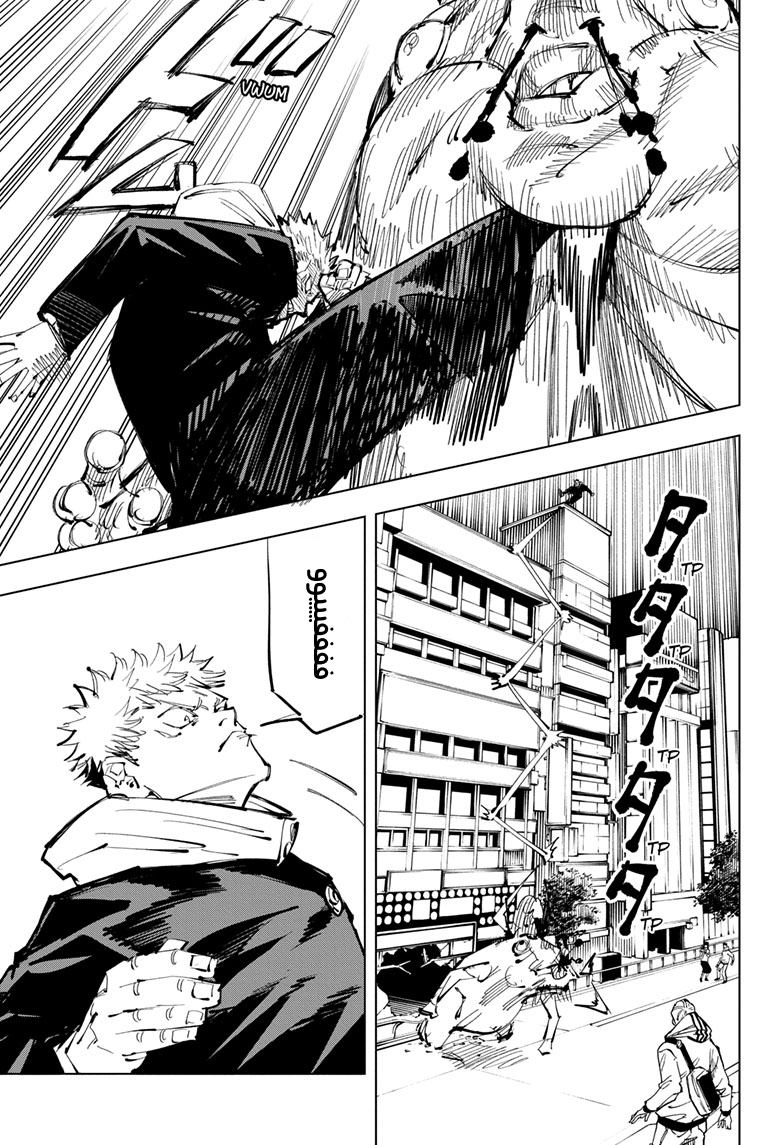 Jujutsu Kaisen: Chapter 92 - Page 13